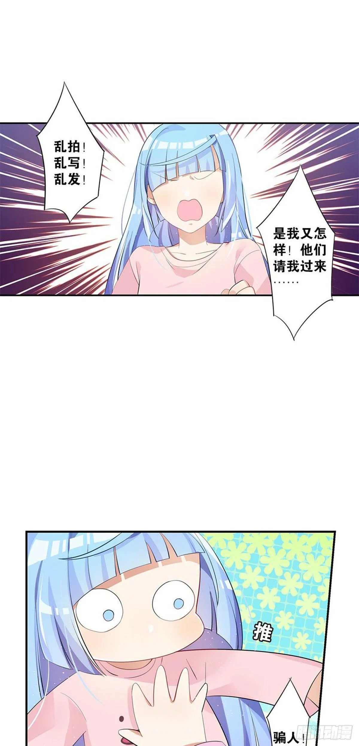 警惕，纽毕漫可扒皮墙 第33页