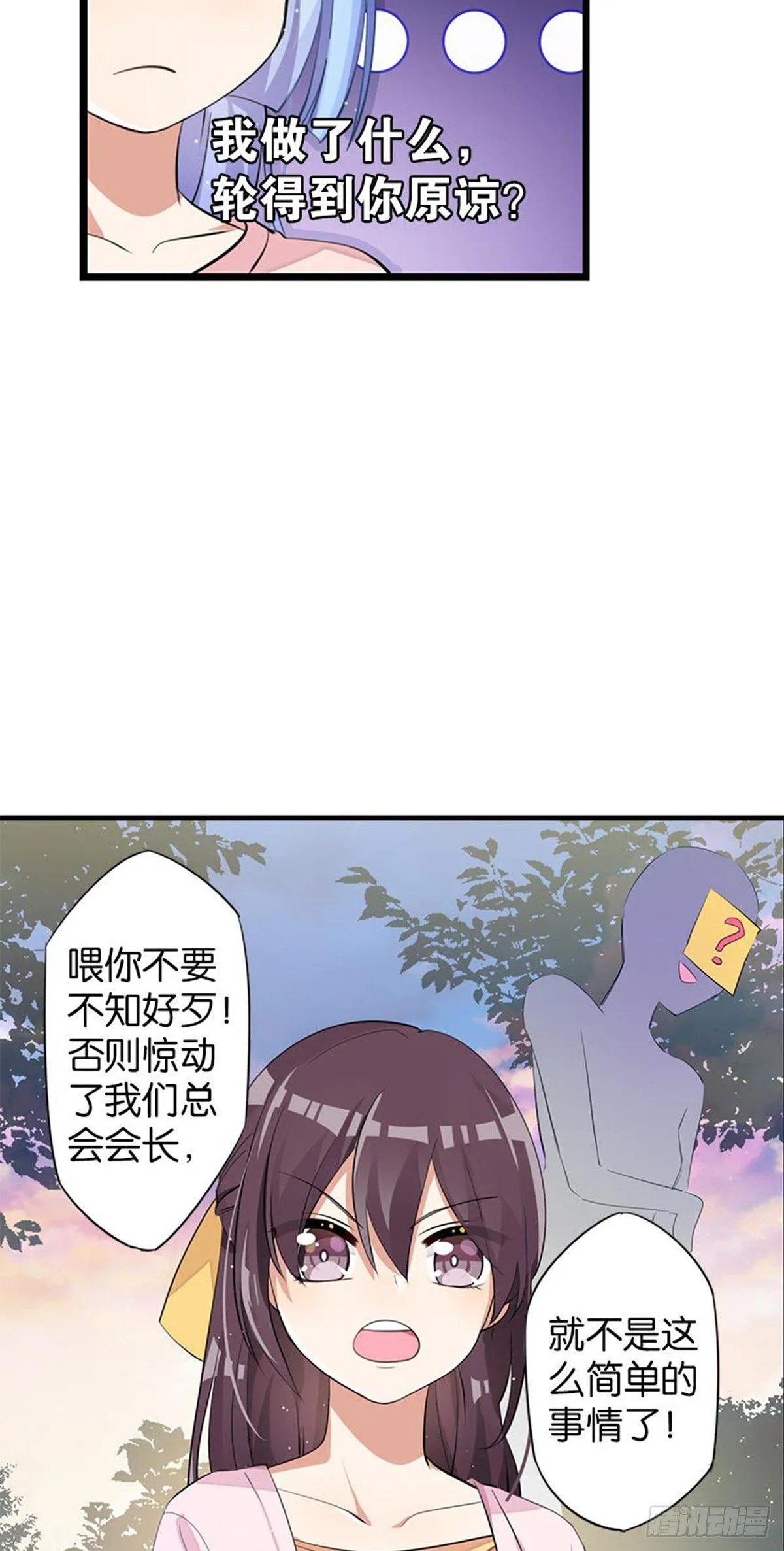 警惕，纽毕漫可扒皮墙 第39页