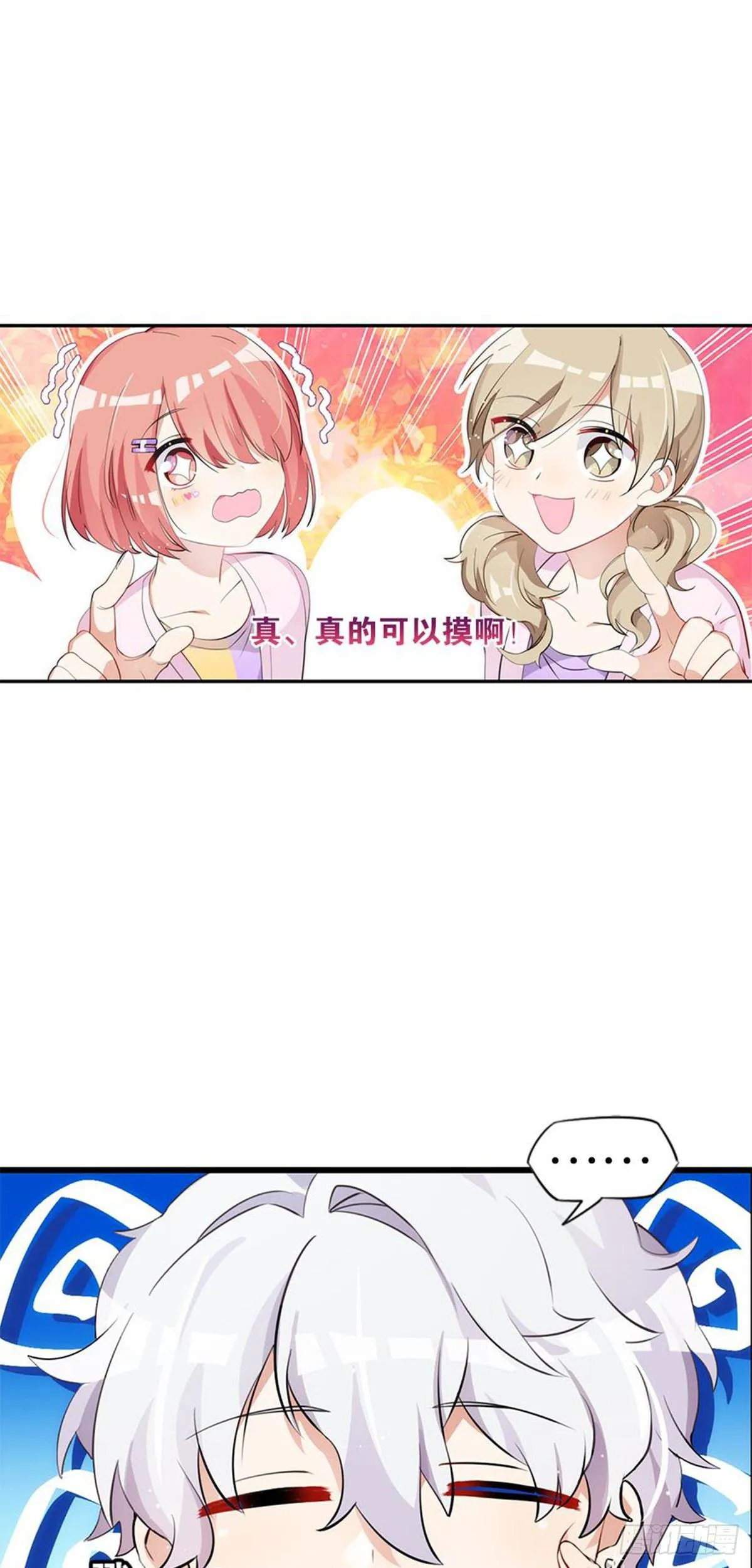 警惕，纽毕漫可扒皮墙 第48页