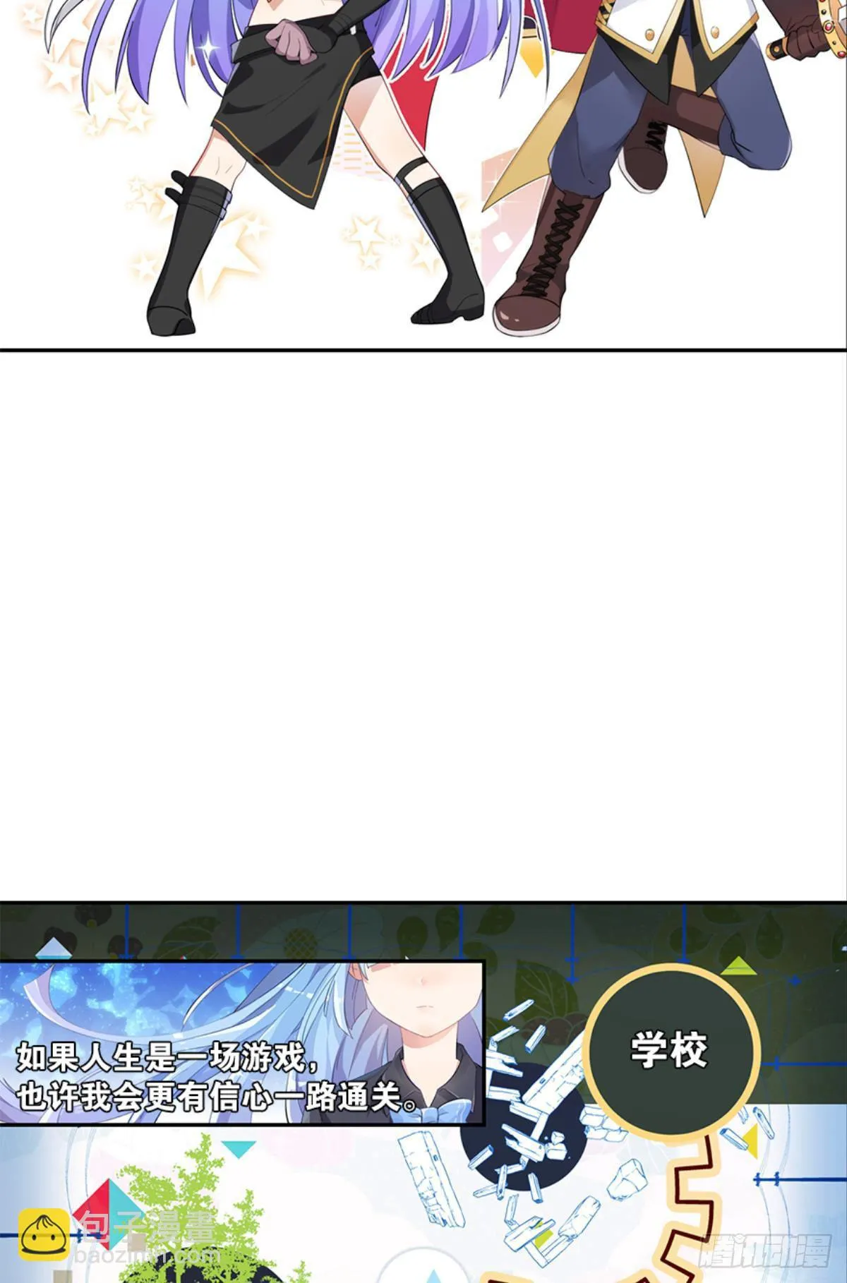 心一开启交友副本 第3页
