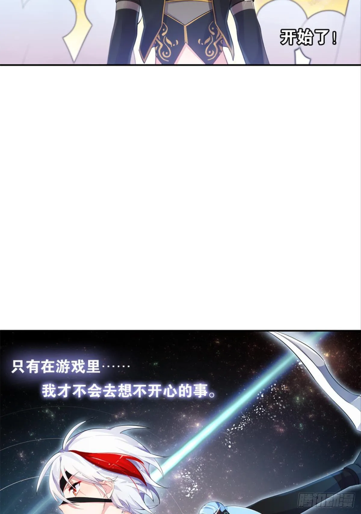心一开启交友副本 第7页