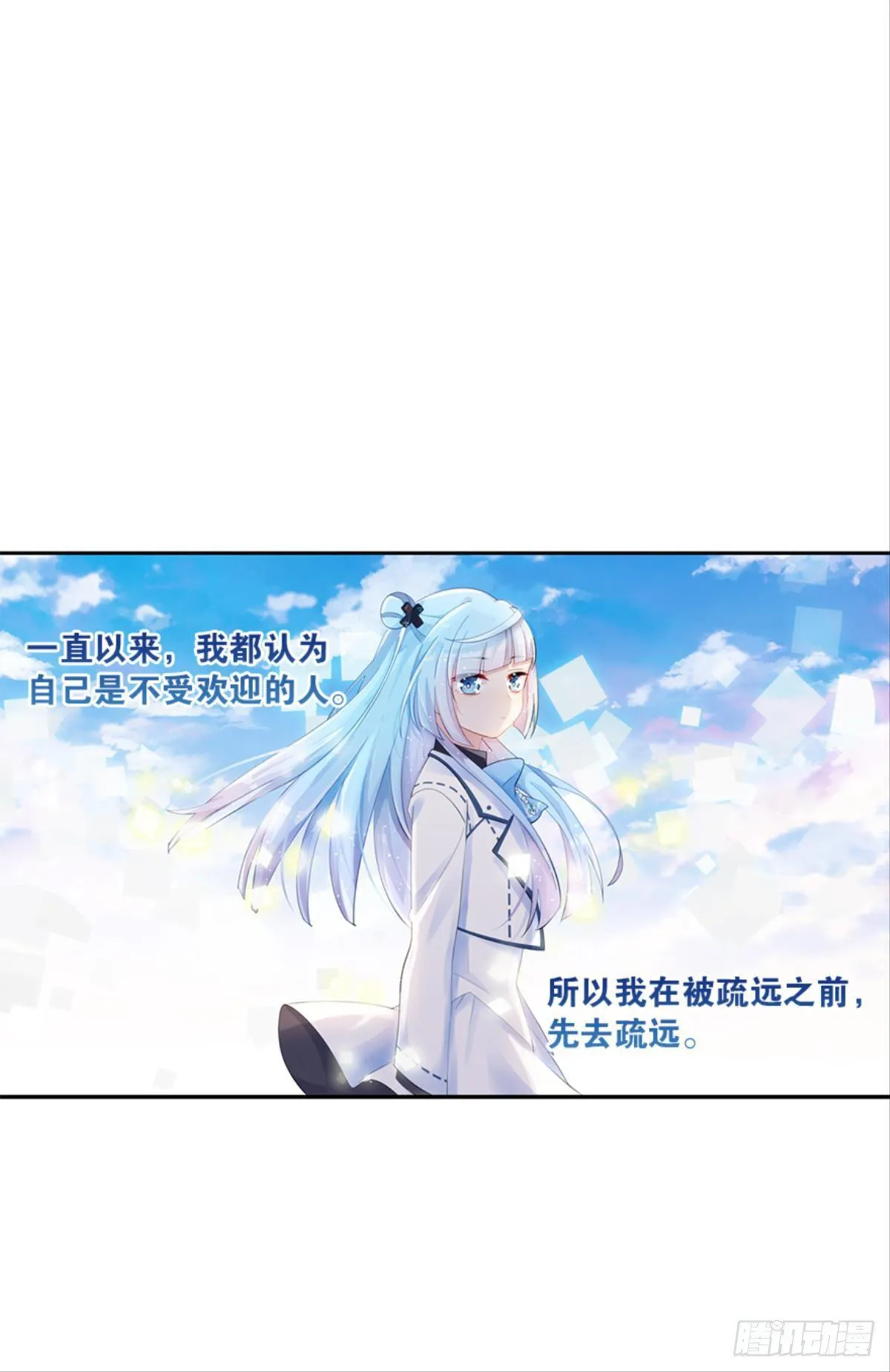 心一开启交友副本 第15页