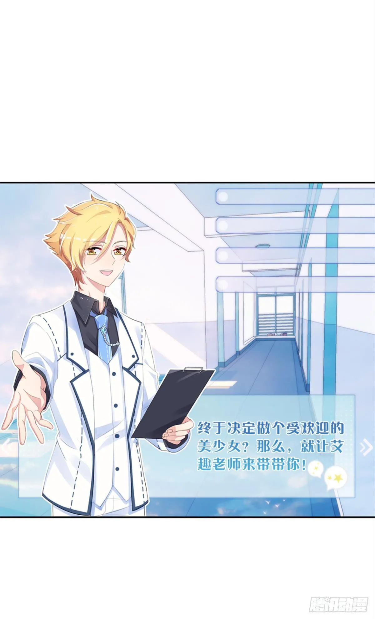 心一开启交友副本 第24页