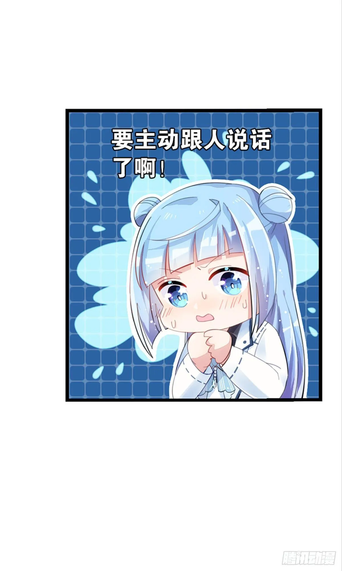 心一开启交友副本 第31页