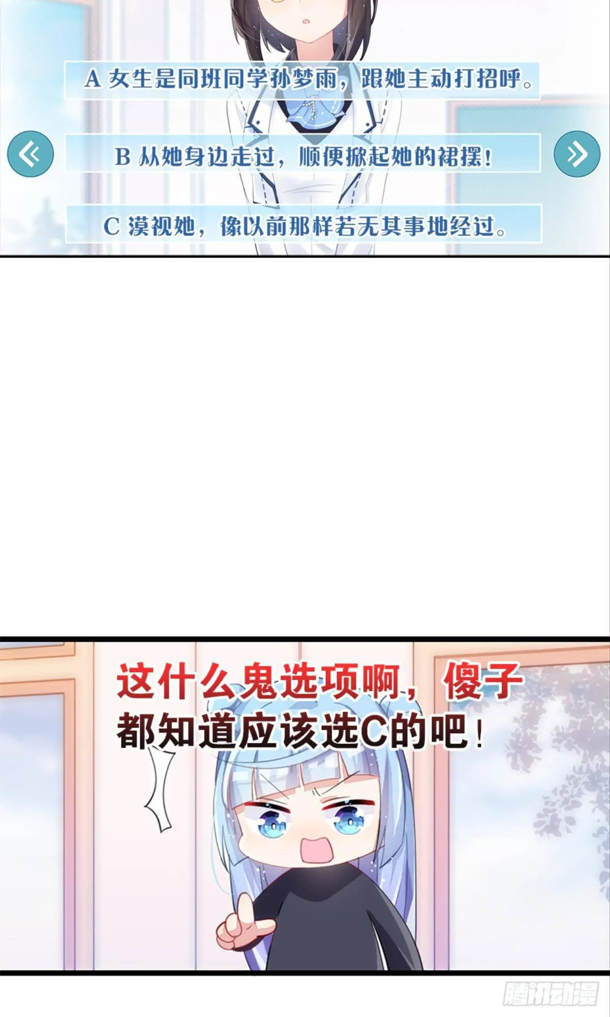 心一开启交友副本 第34页