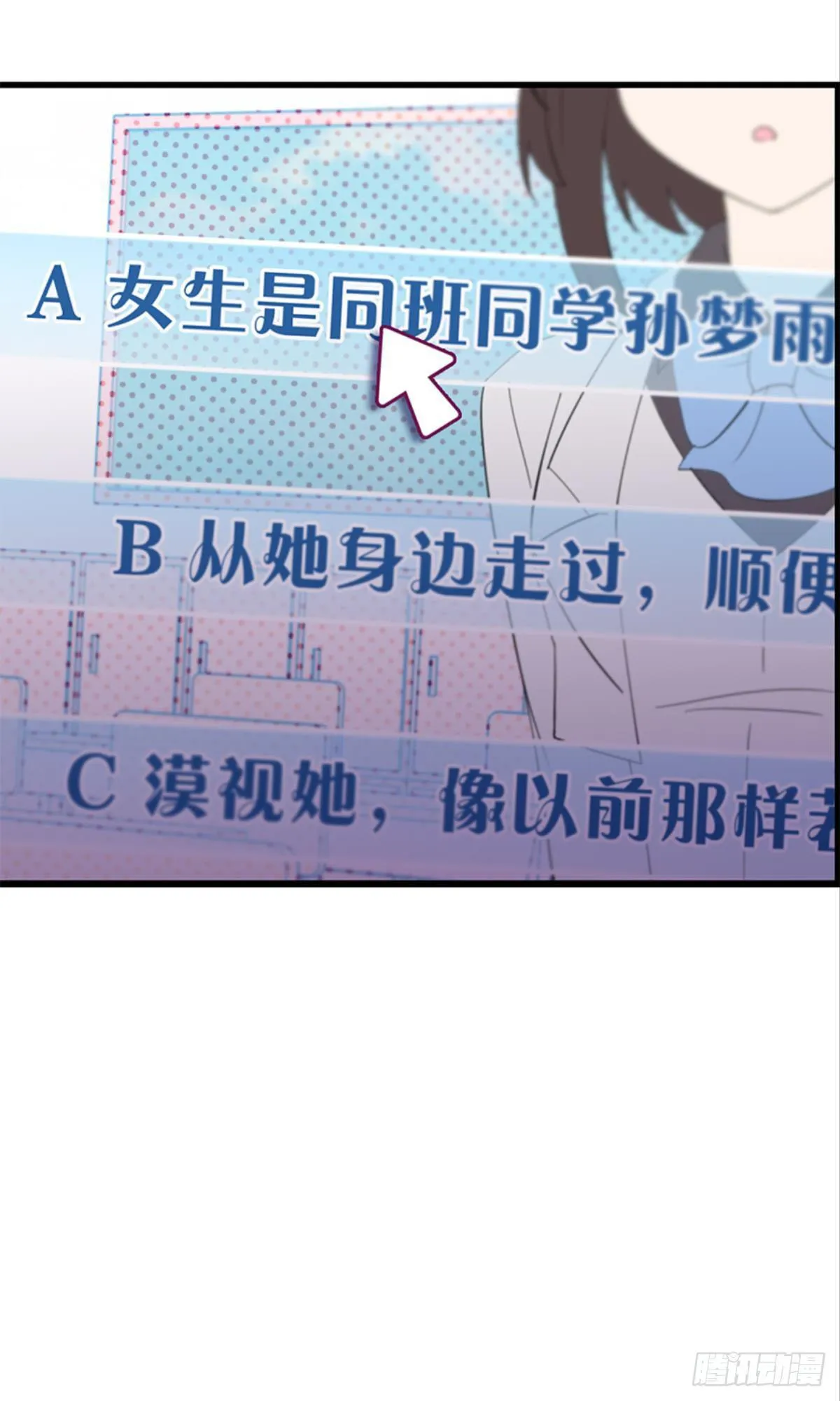 心一开启交友副本 第36页