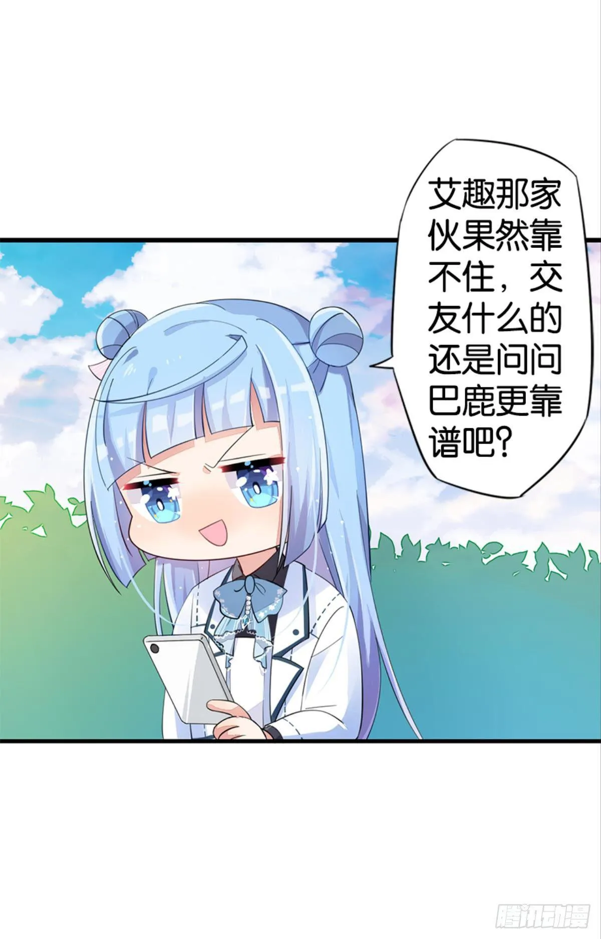 心一开启交友副本 第70页