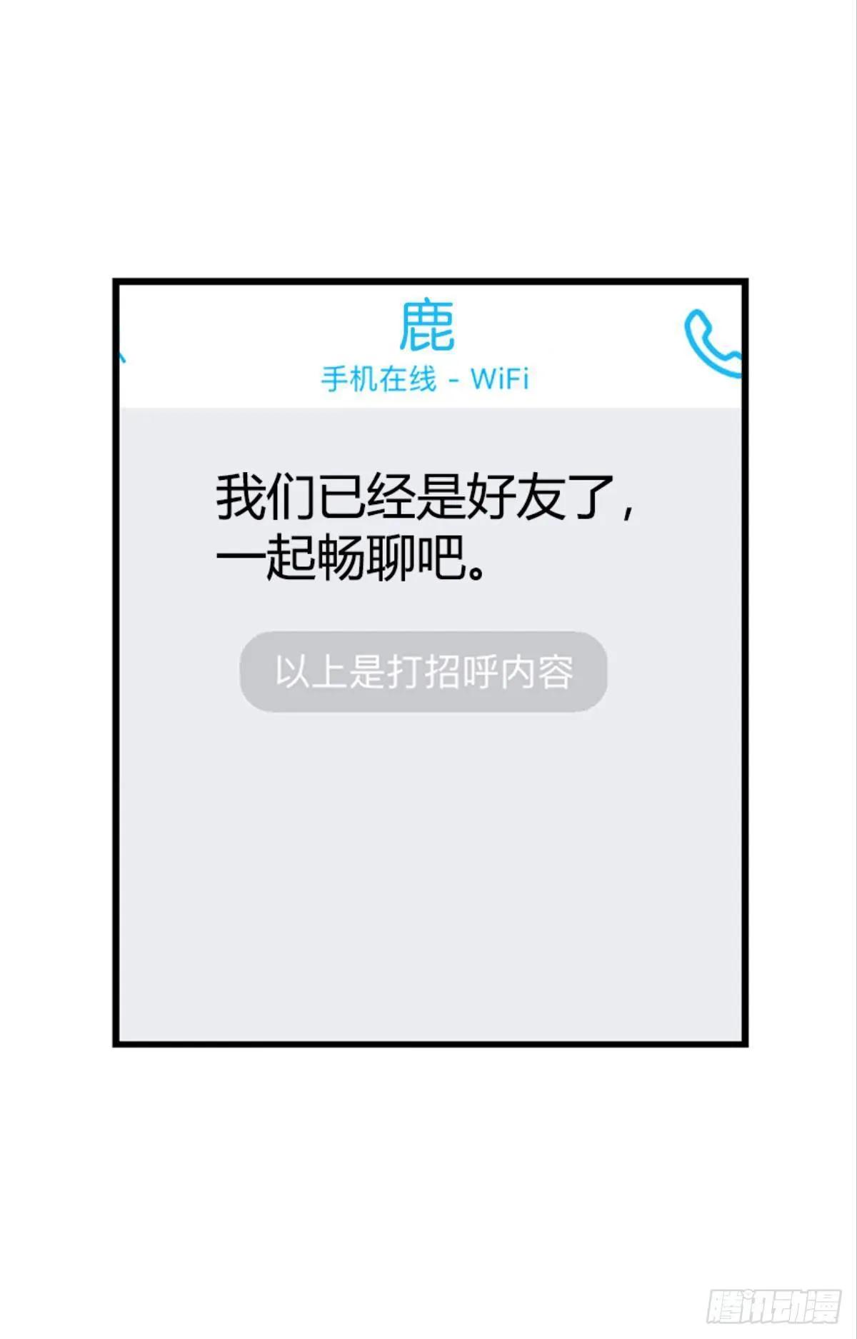 心一开启交友副本 第71页