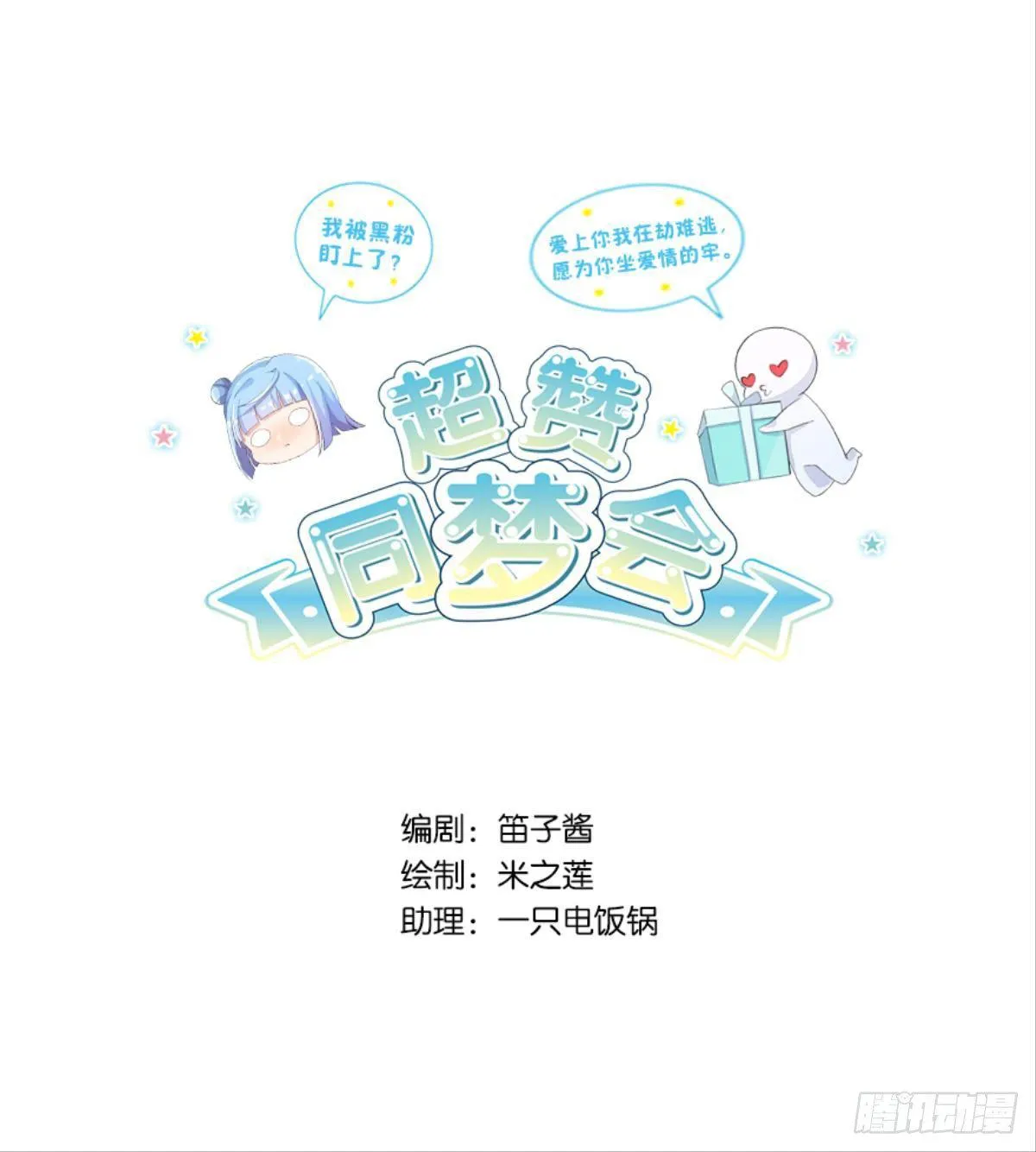 第一个喜欢我的人 第1页