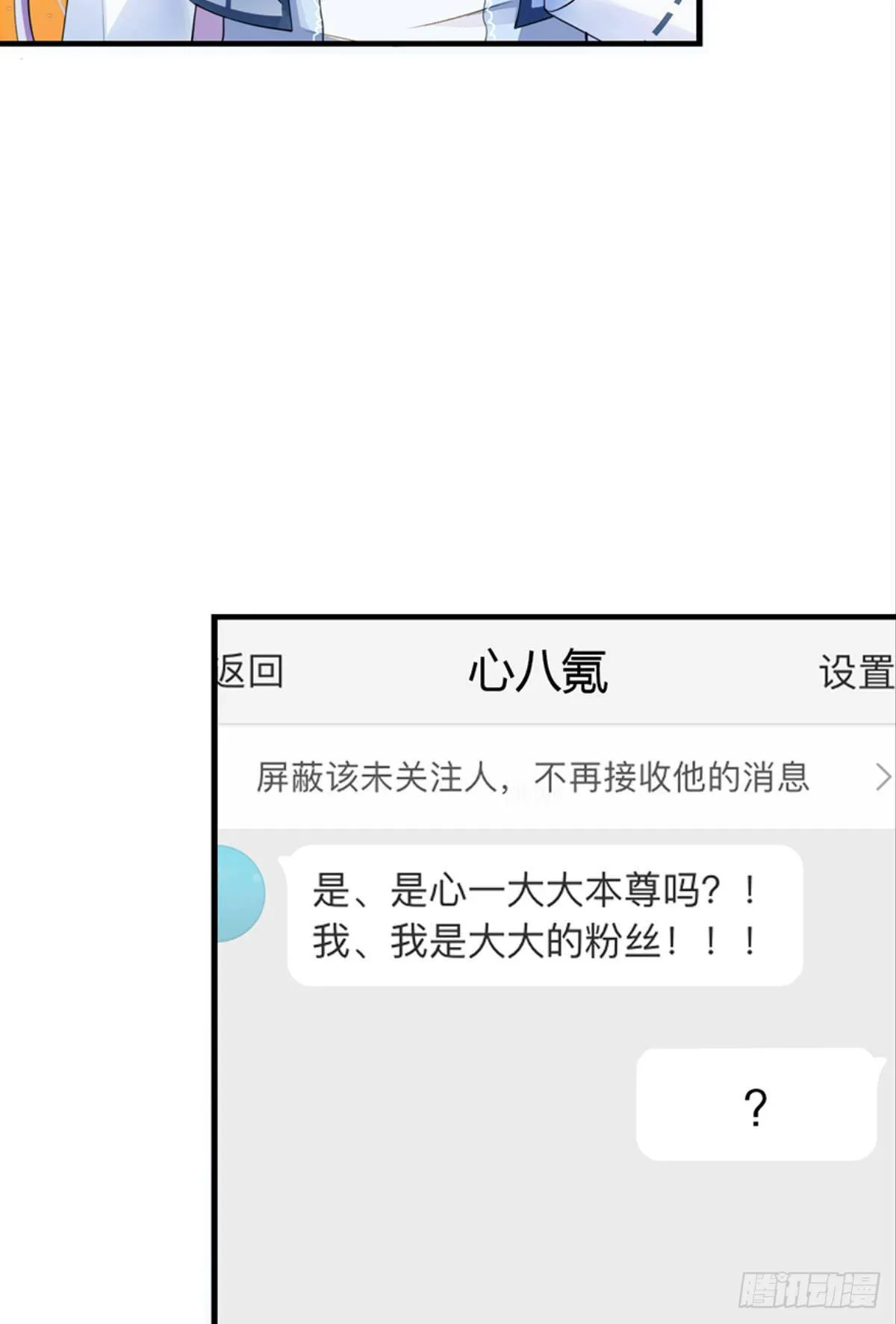 第一个喜欢我的人 第5页