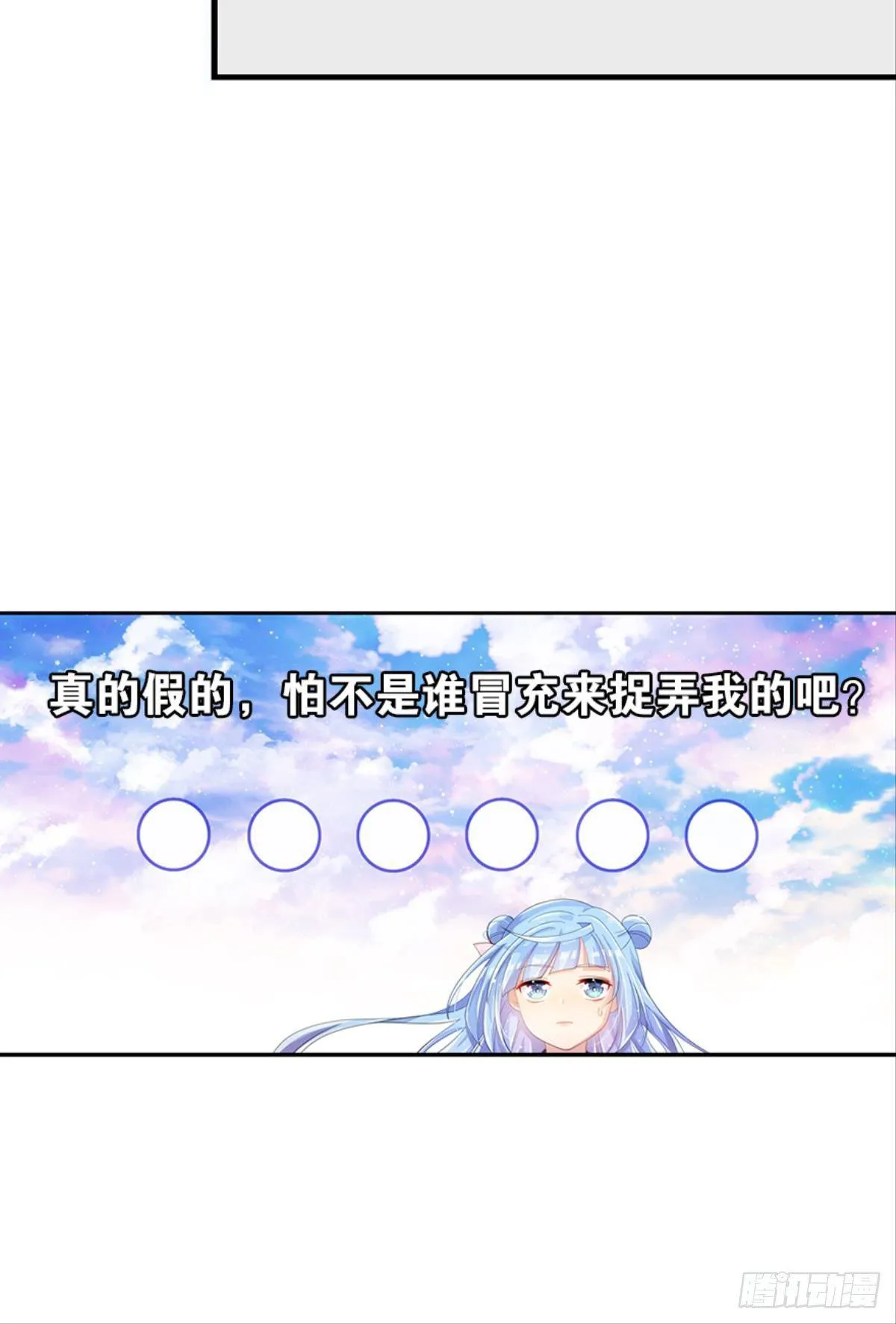 第一个喜欢我的人 第6页