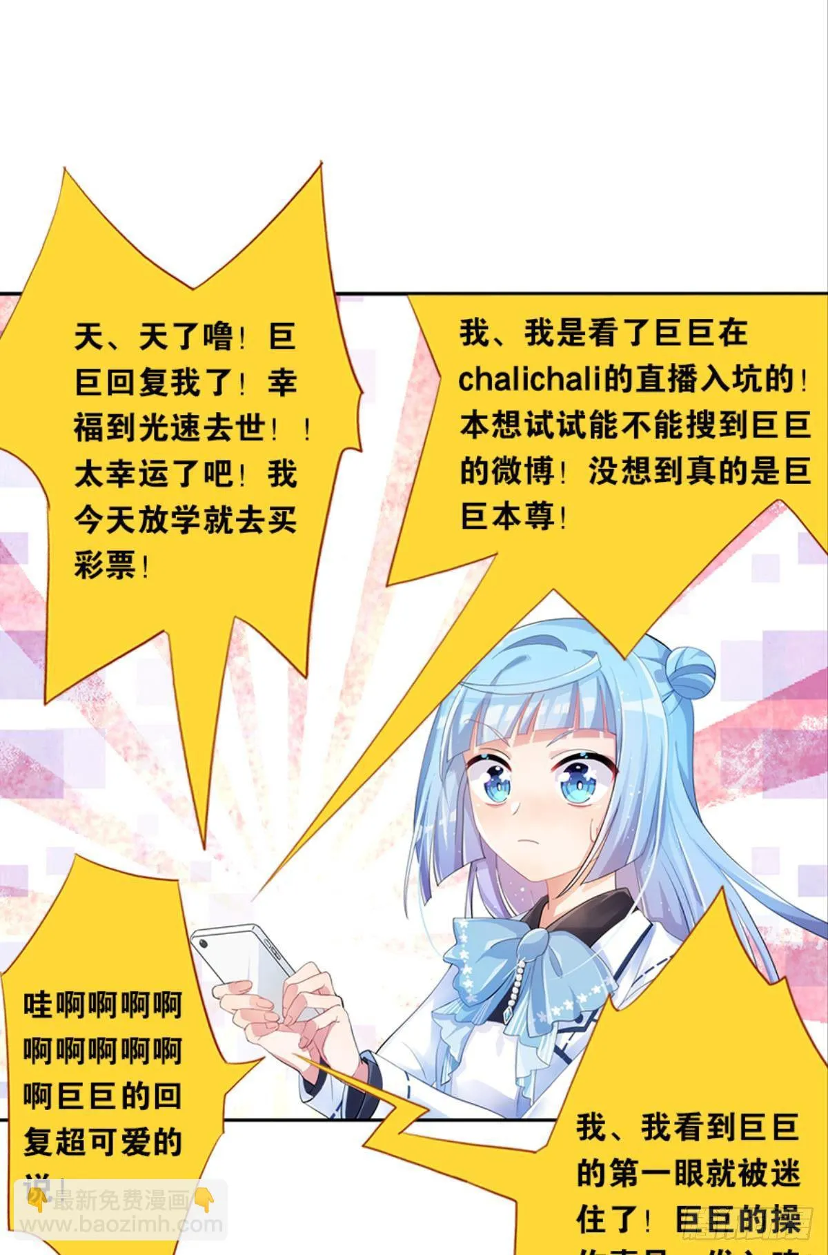 第一个喜欢我的人 第7页