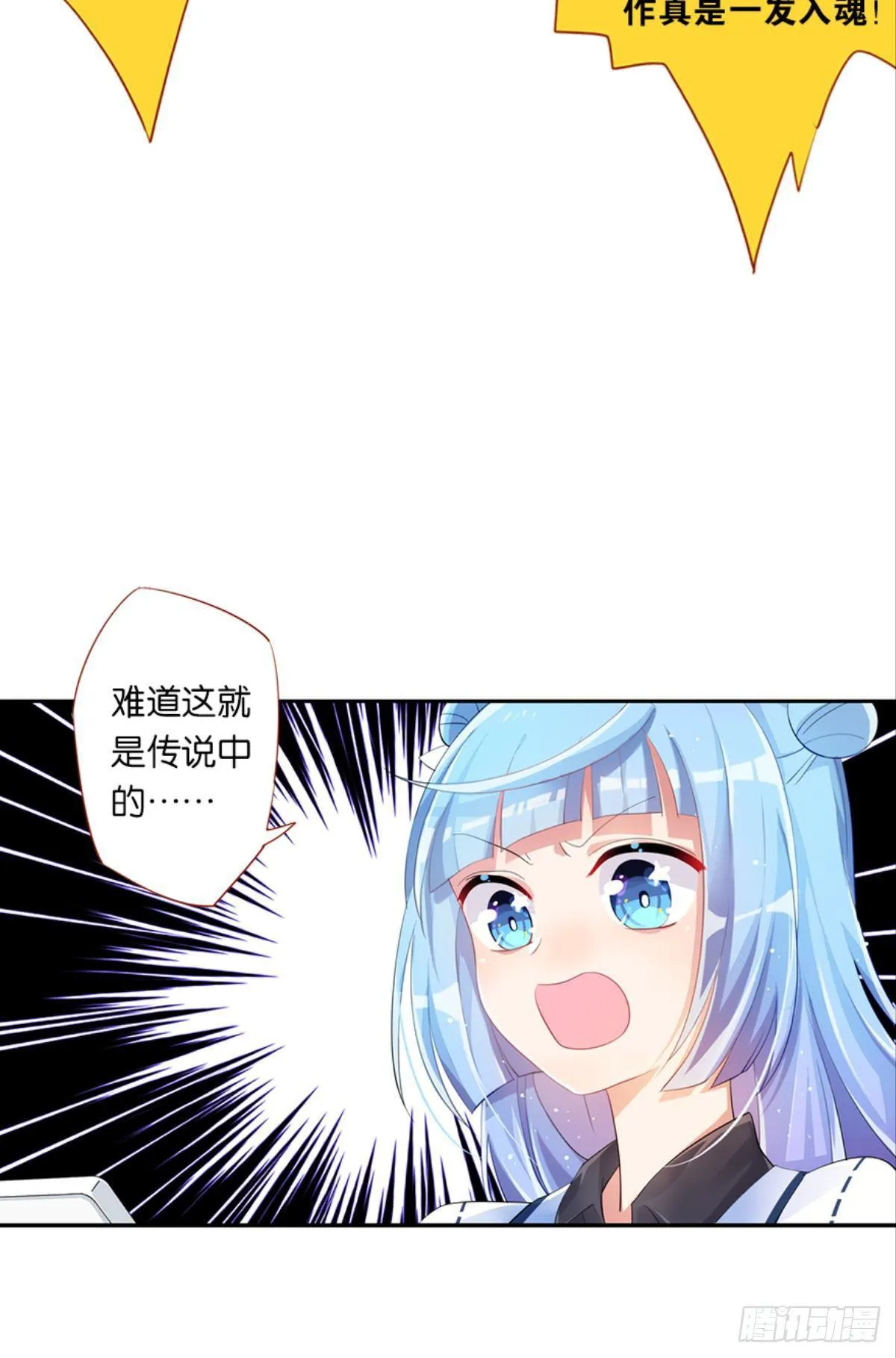 第一个喜欢我的人 第8页