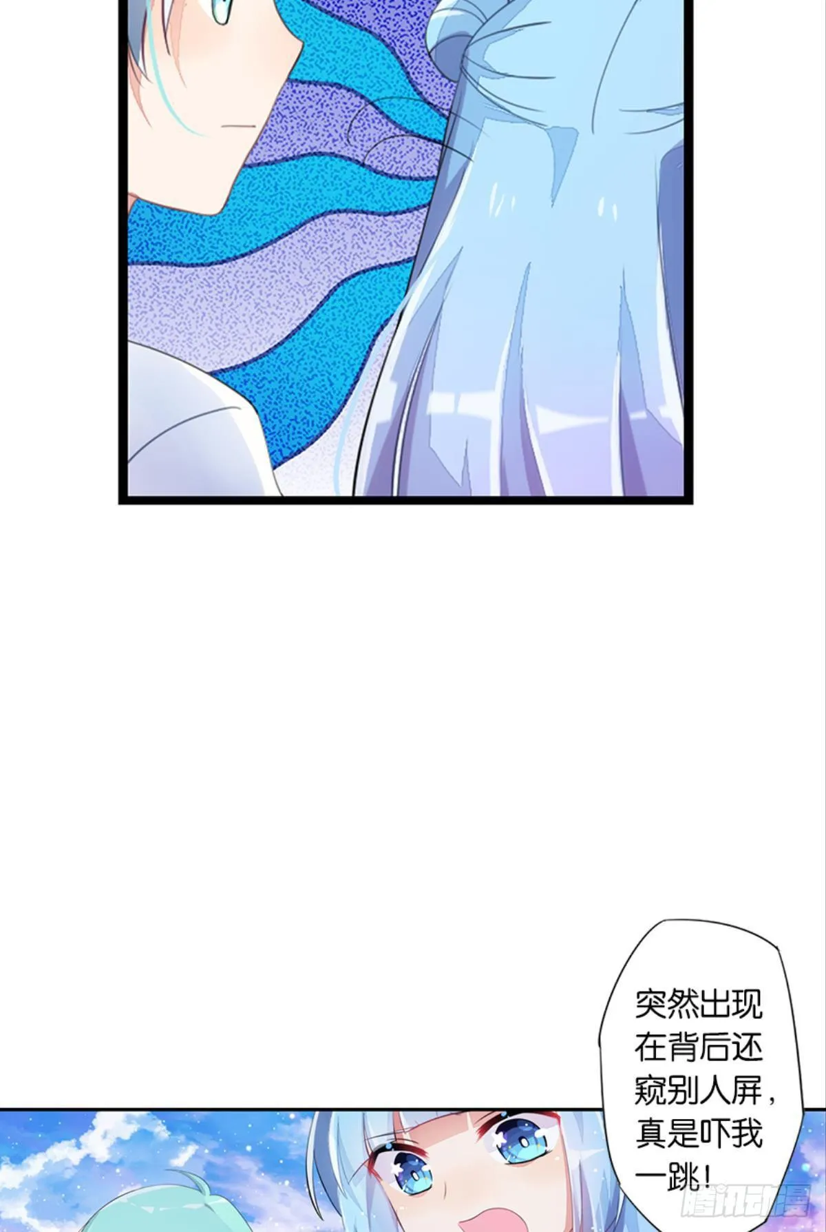 第一个喜欢我的人 第18页
