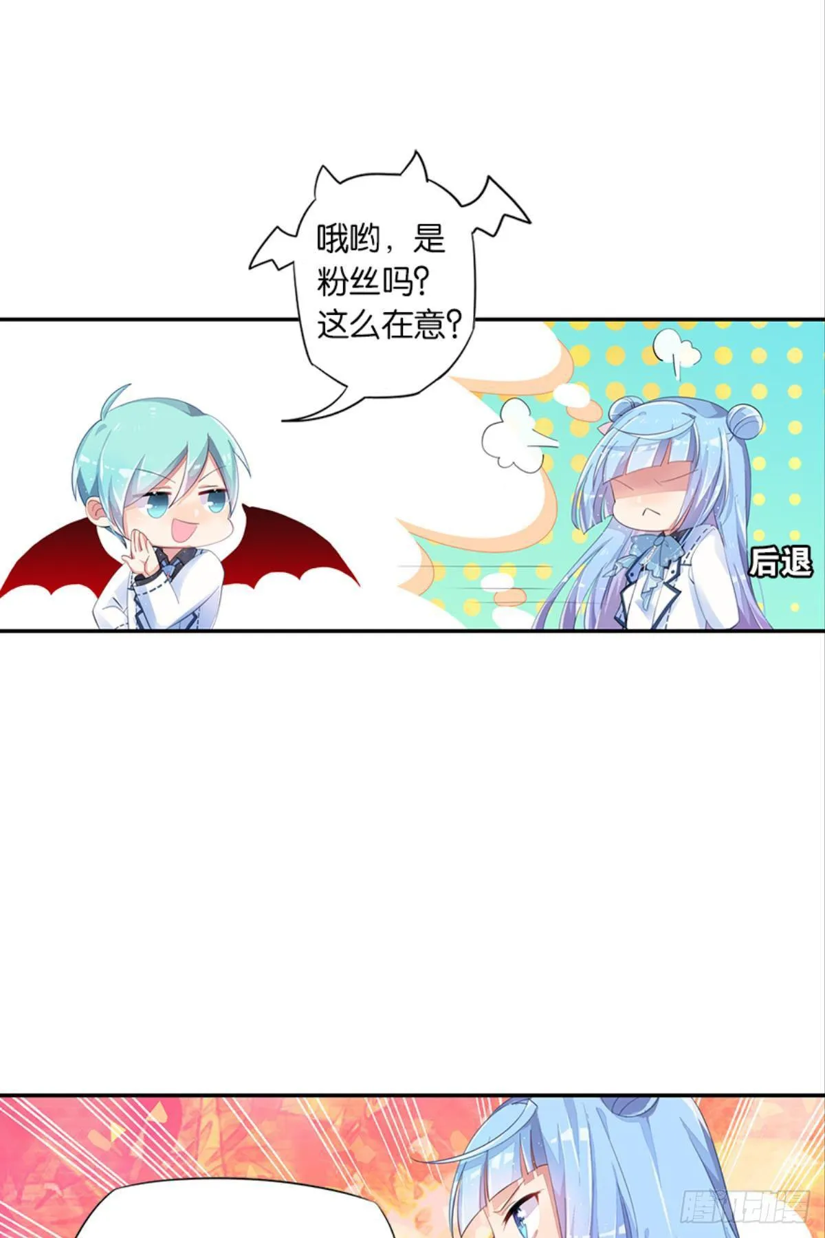 第一个喜欢我的人 第22页