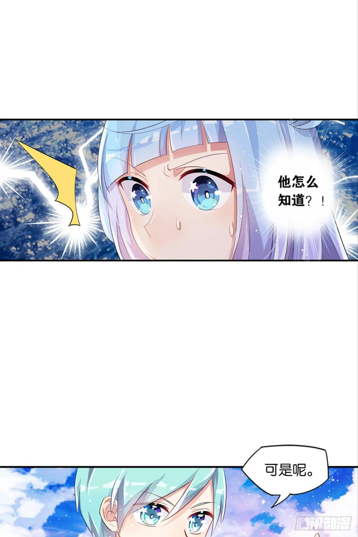 第一个喜欢我的人 第24页