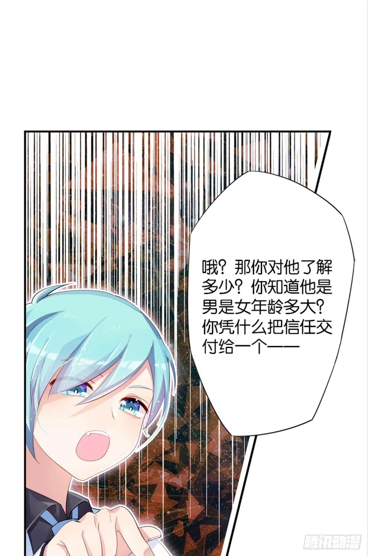第一个喜欢我的人 第32页