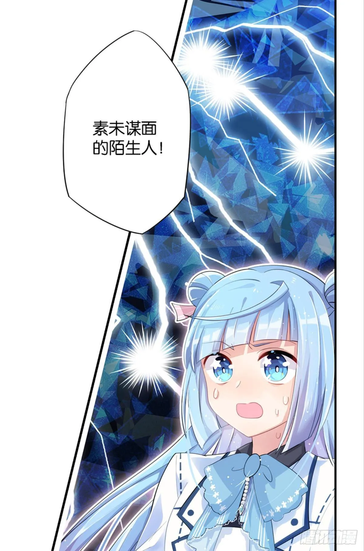 第一个喜欢我的人 第34页