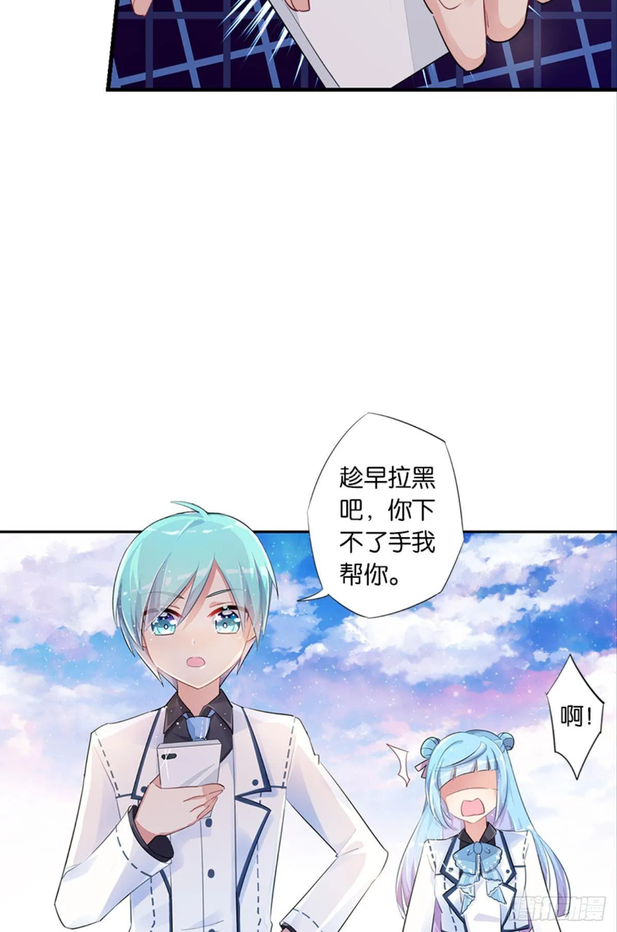 第一个喜欢我的人 第37页