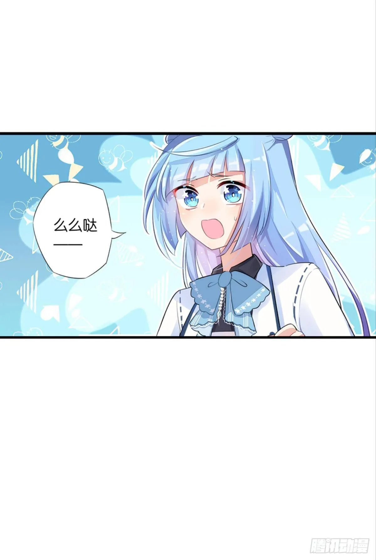 第一个喜欢我的人 第45页