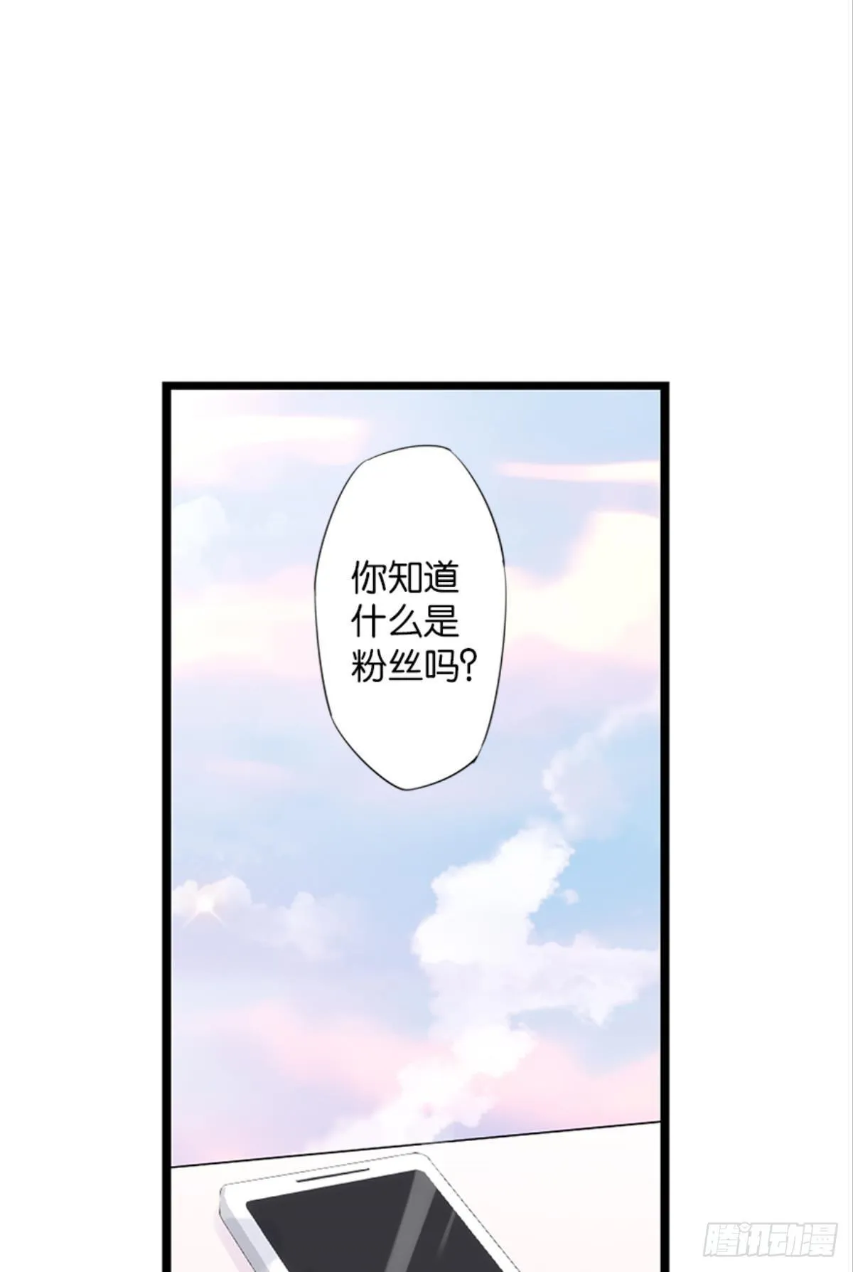 第一个喜欢我的人 第51页