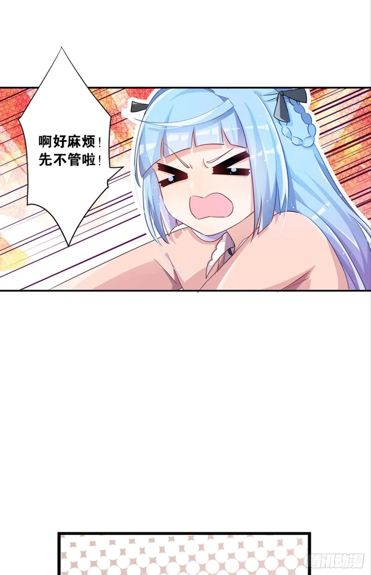 第一个喜欢我的人 第72页