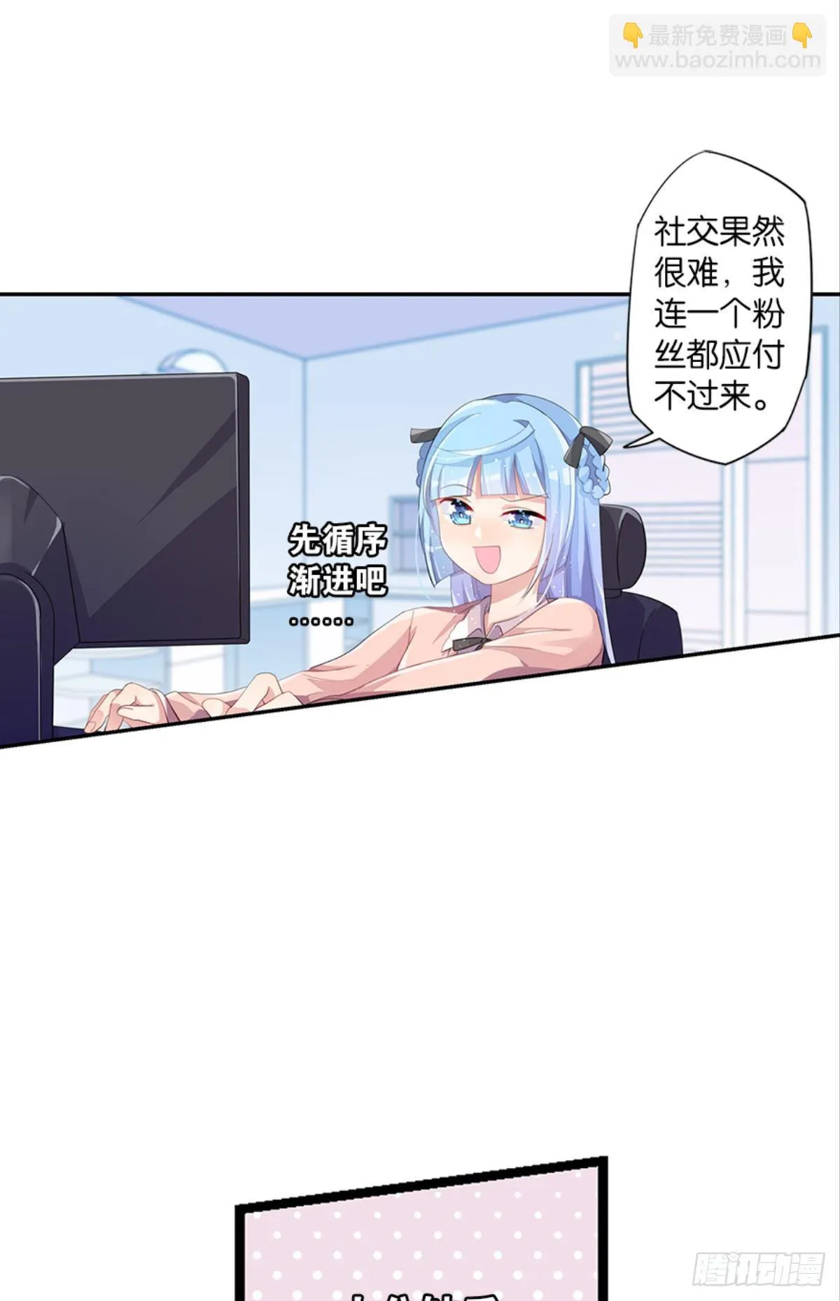 第一个喜欢我的人 第75页