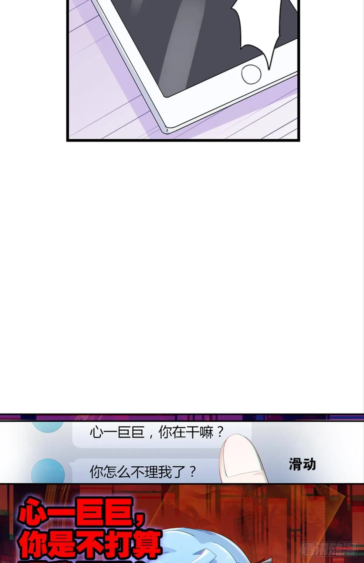 第一个喜欢我的人 第81页