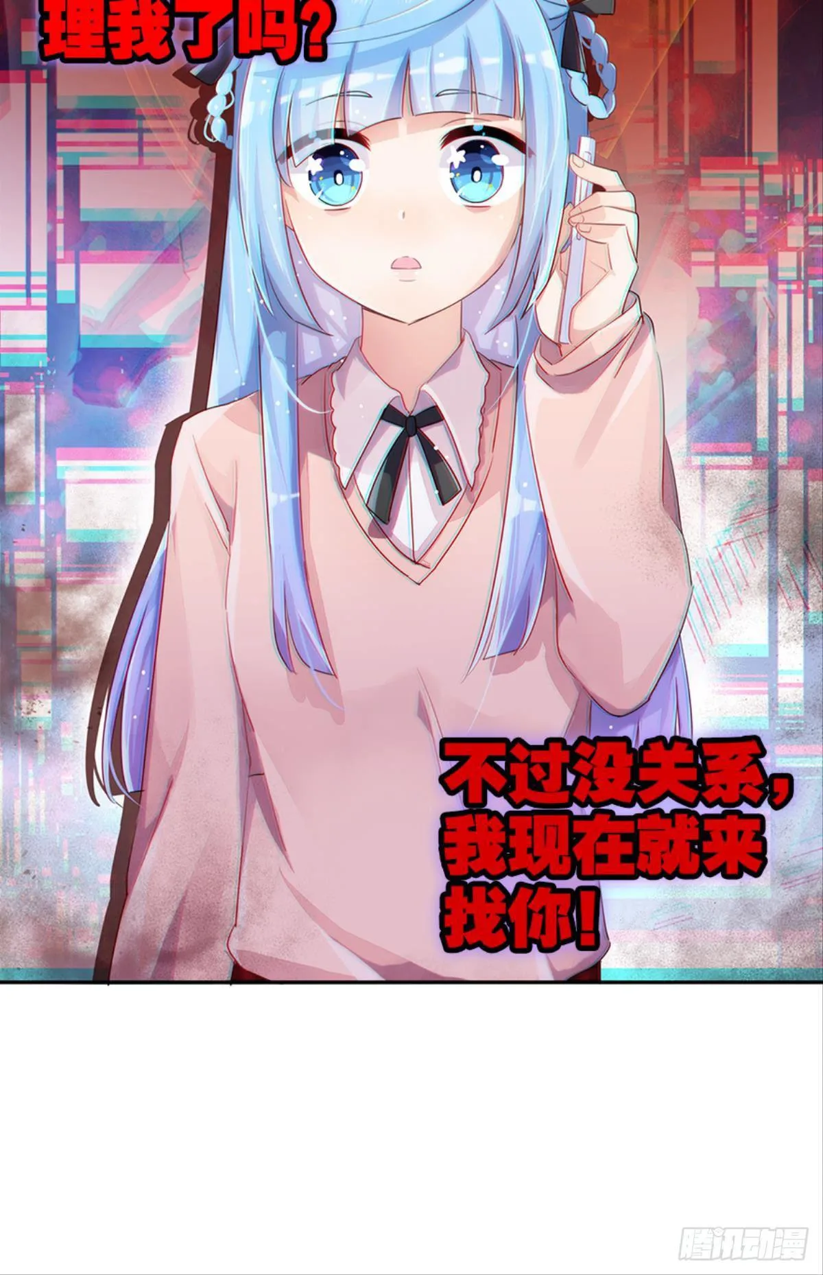 第一个喜欢我的人 第82页