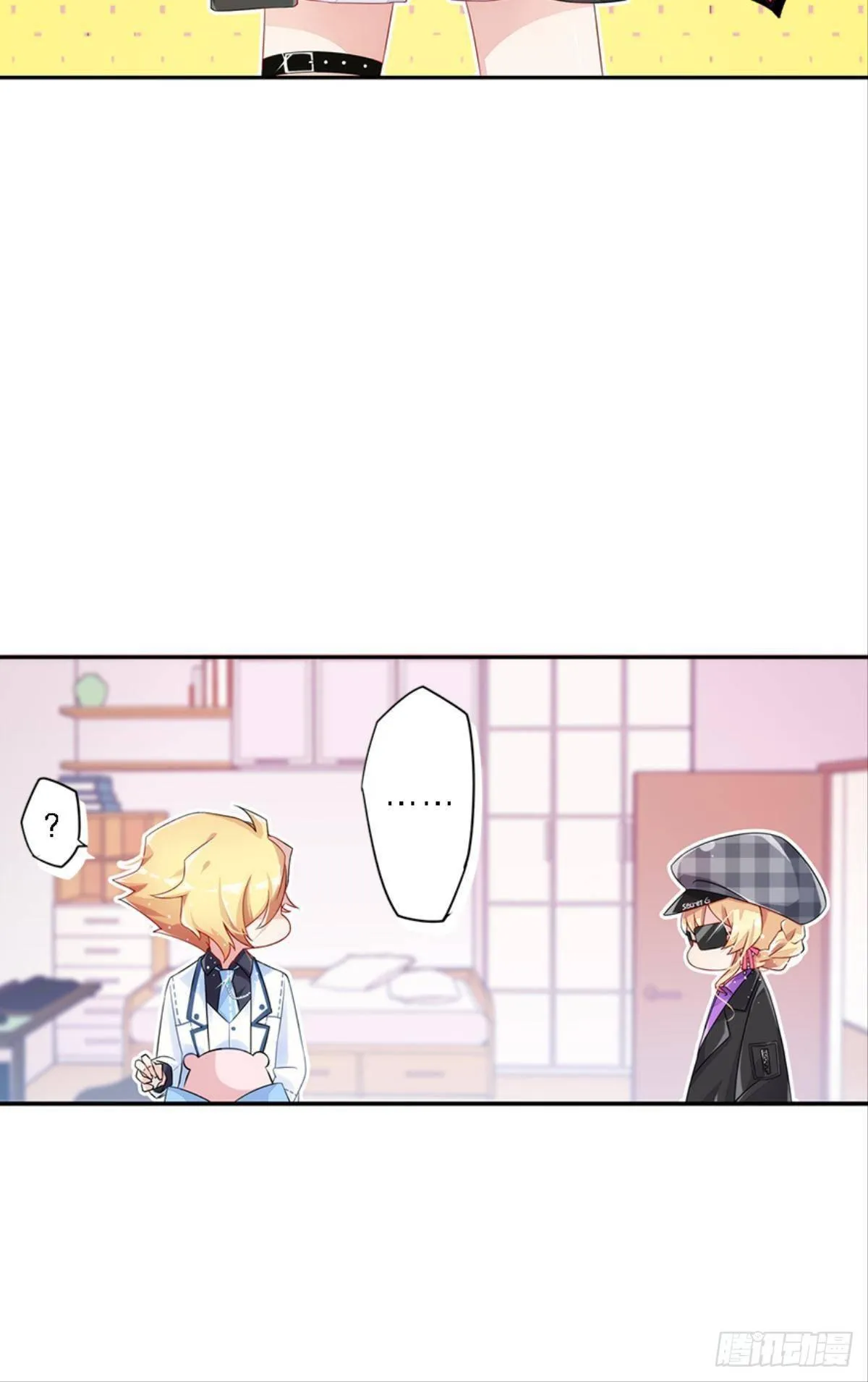 传说中的后援会？！ 第8页