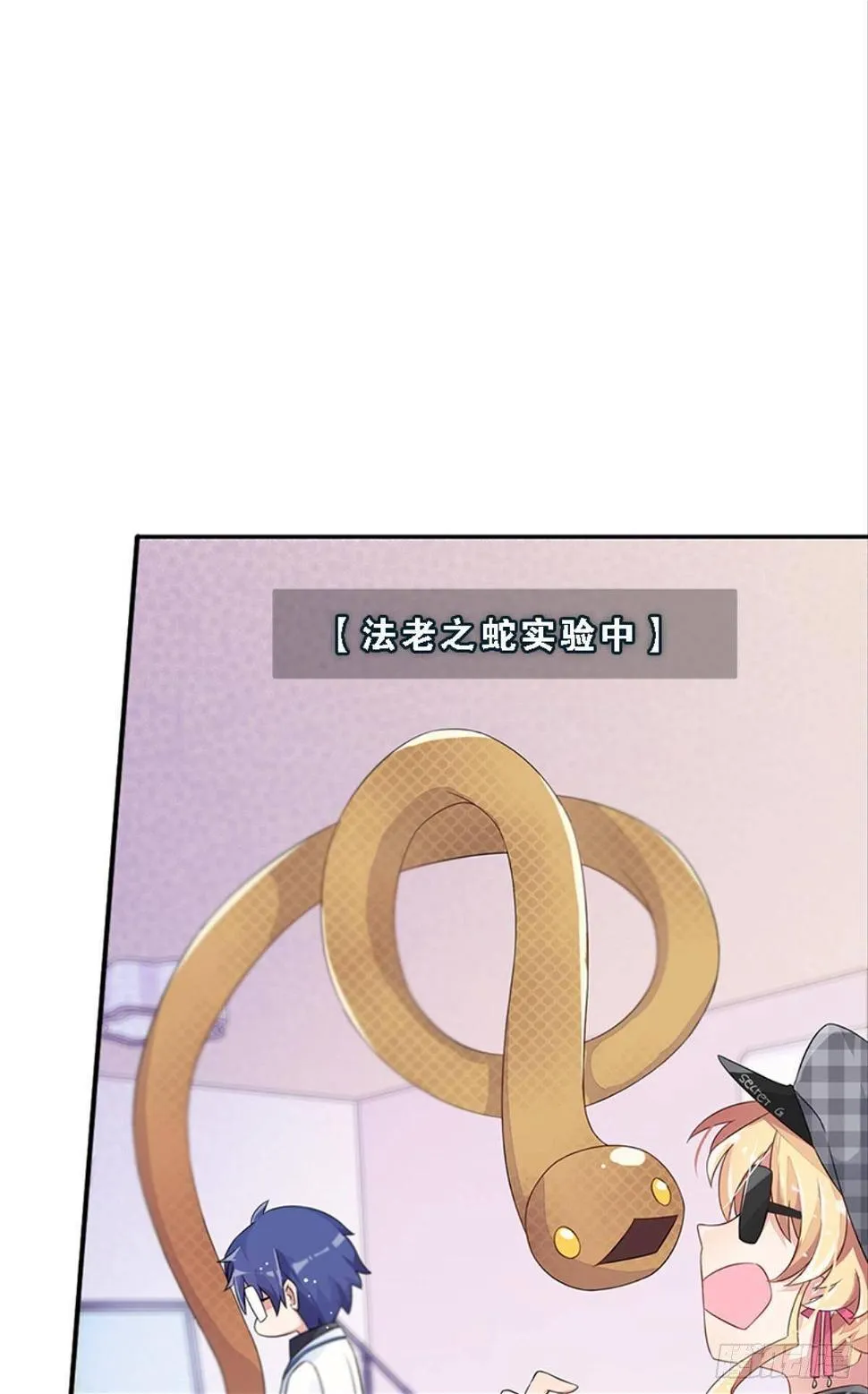 传说中的后援会？！ 第15页