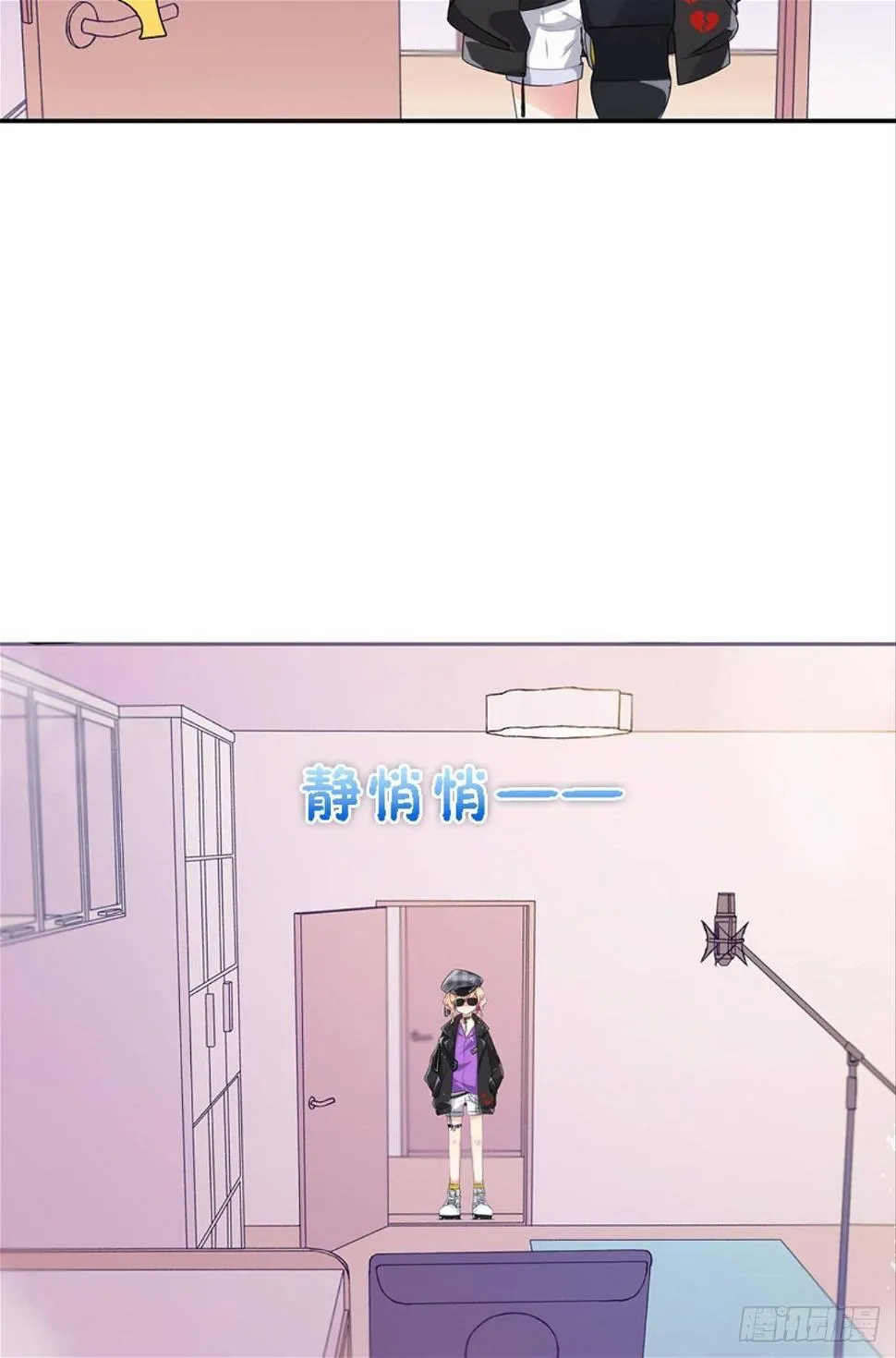传说中的后援会？！ 第21页