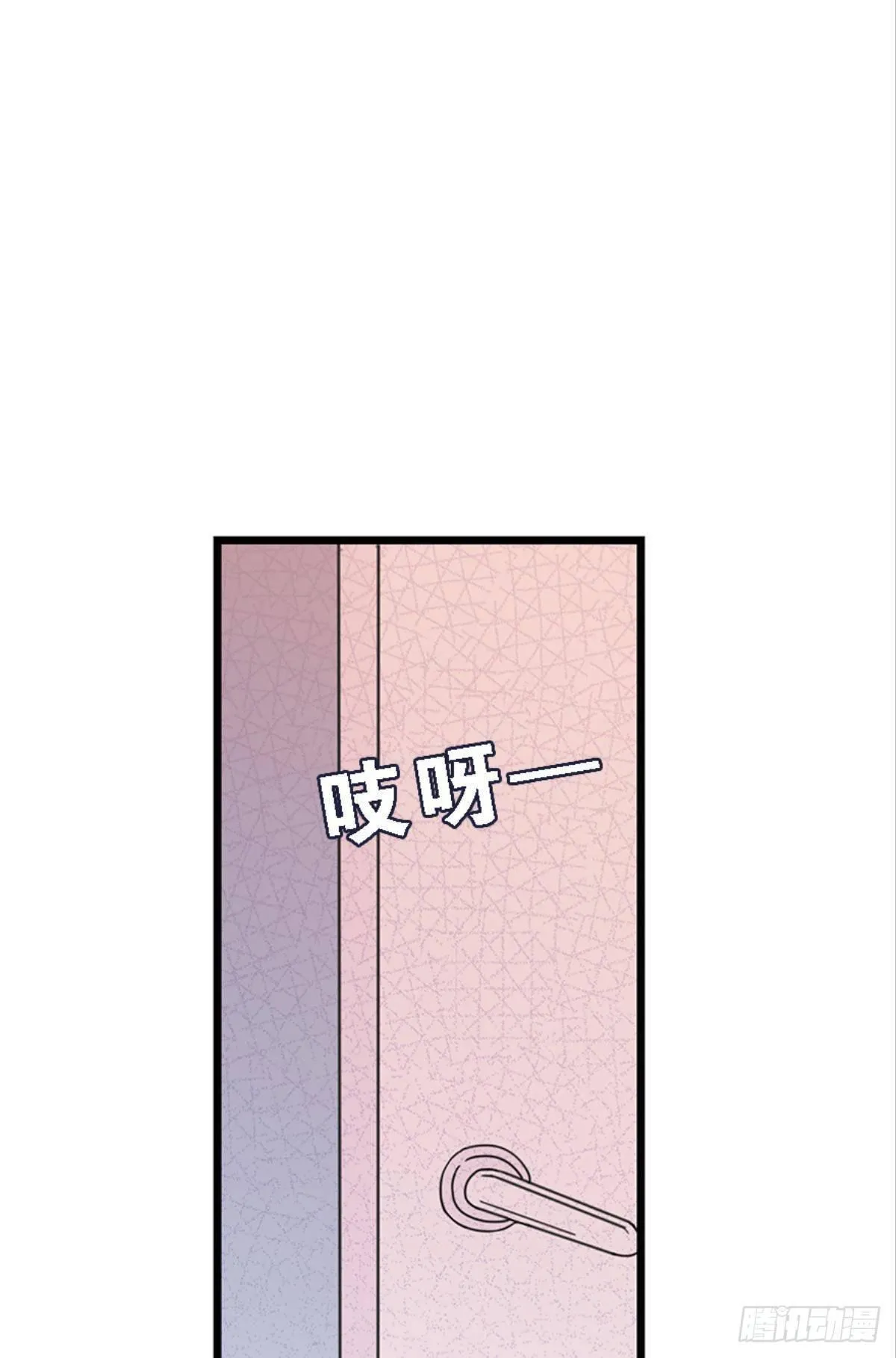 传说中的后援会？！ 第25页