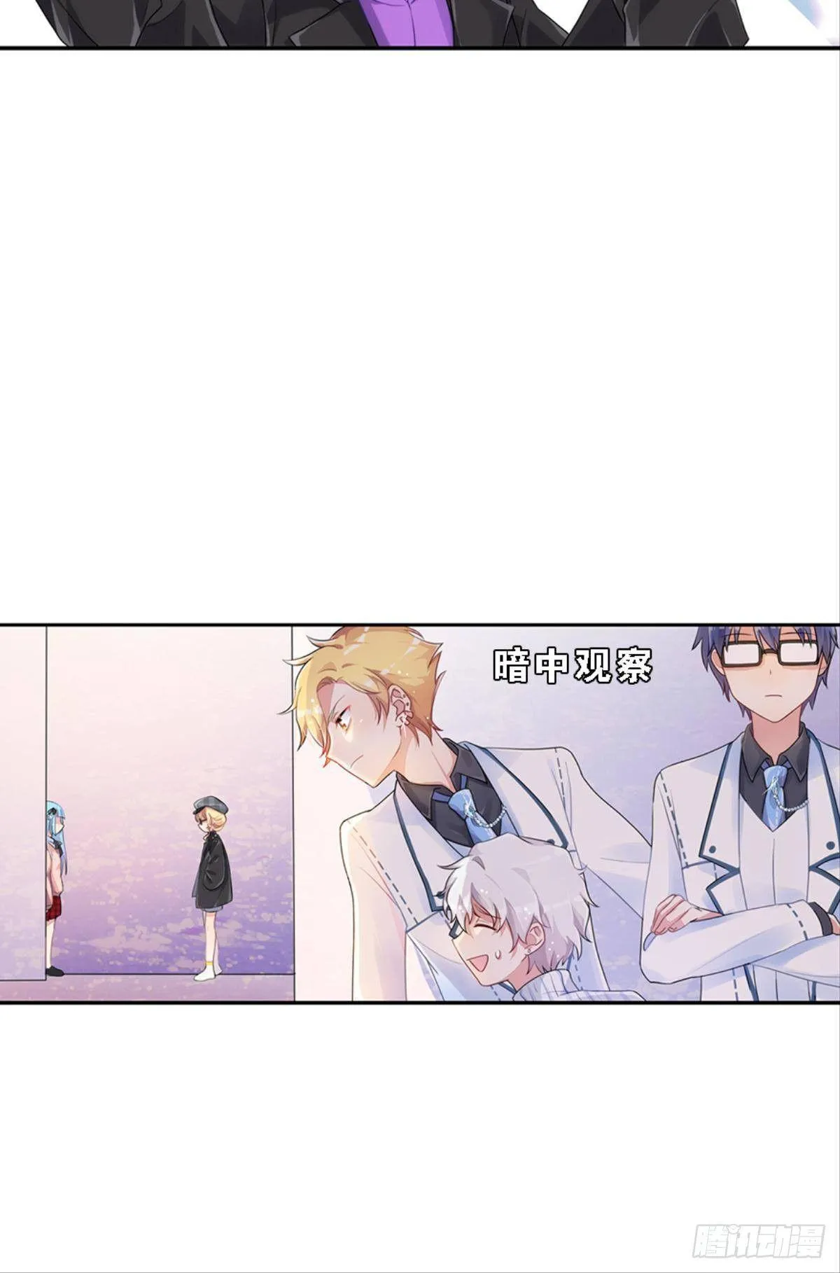 传说中的后援会？！ 第28页