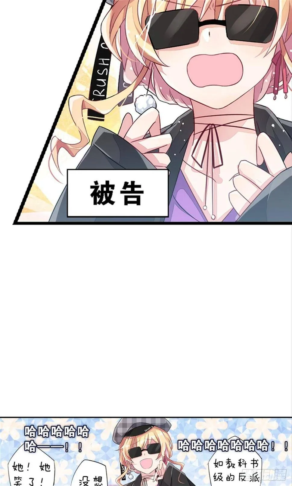 传说中的后援会？！ 第31页