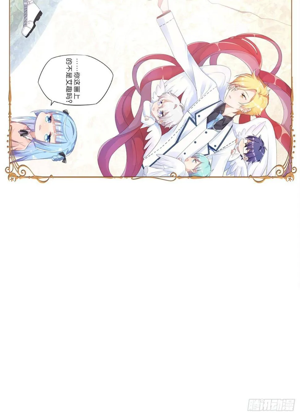 传说中的后援会？！ 第38页