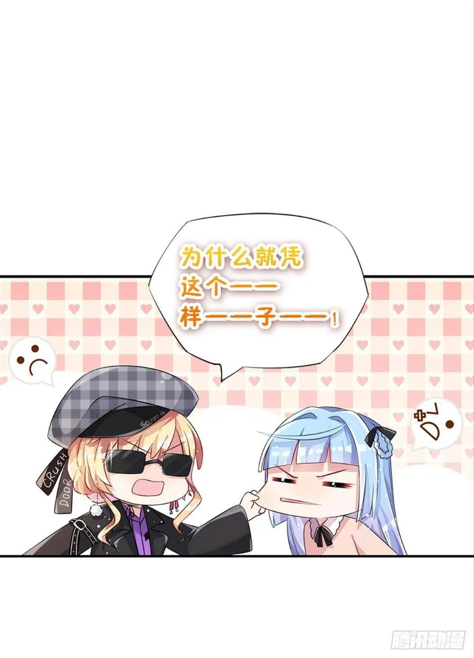 传说中的后援会？！ 第48页