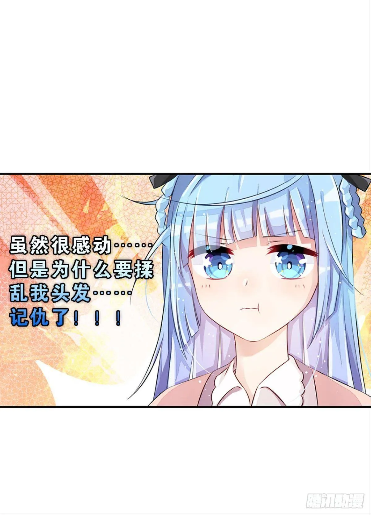 传说中的后援会？！ 第50页