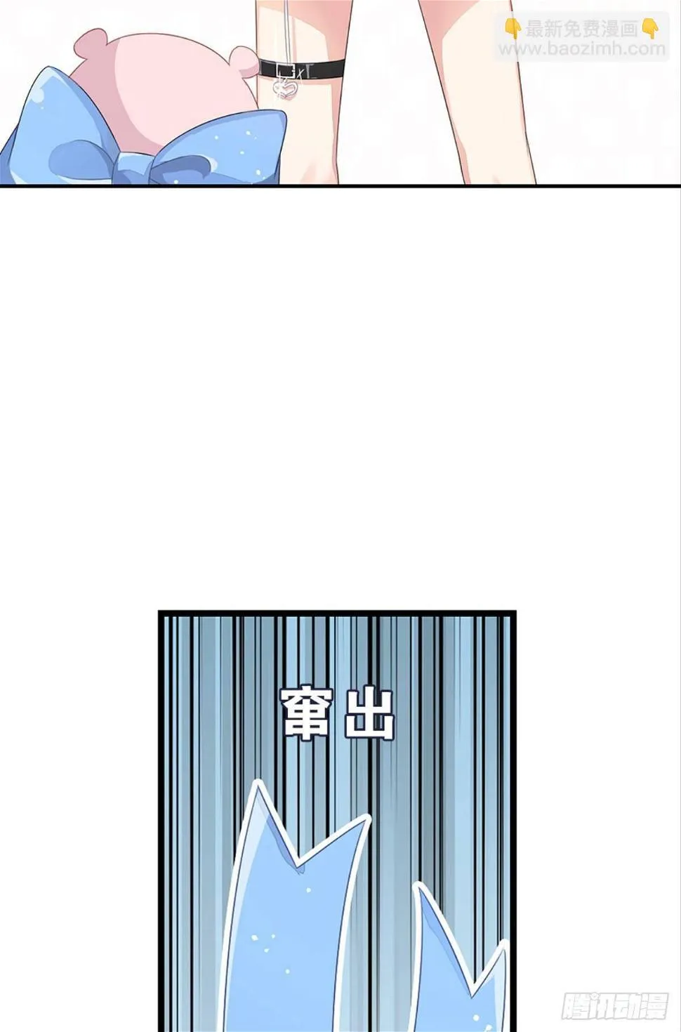传说中的后援会？！ 第52页