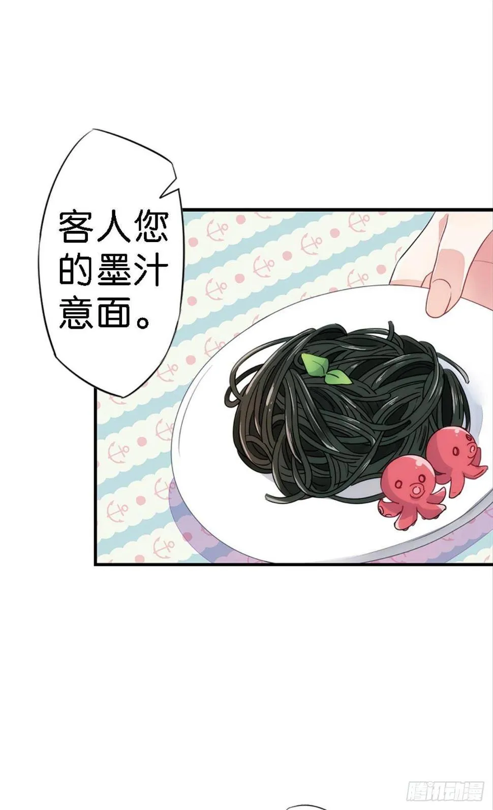 传说中的后援会？！ 第64页