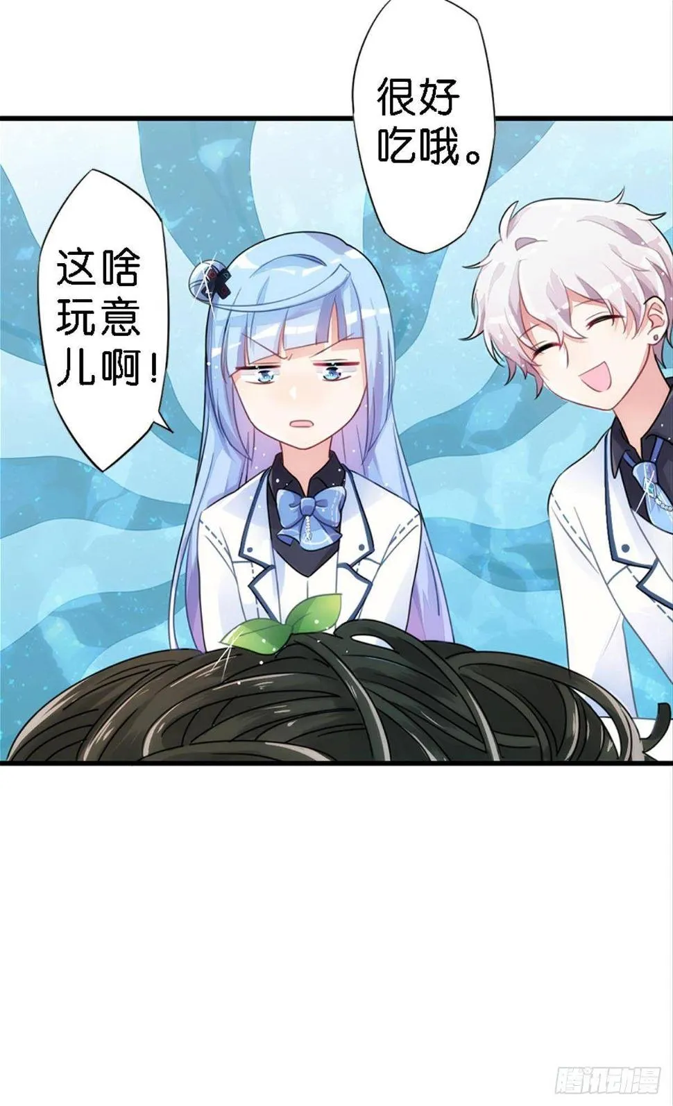 传说中的后援会？！ 第65页