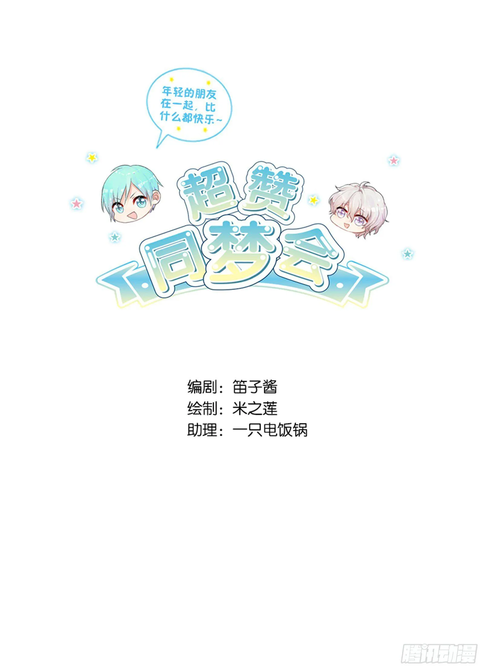 漂亮的皮囊与有趣的灵魂 第2页