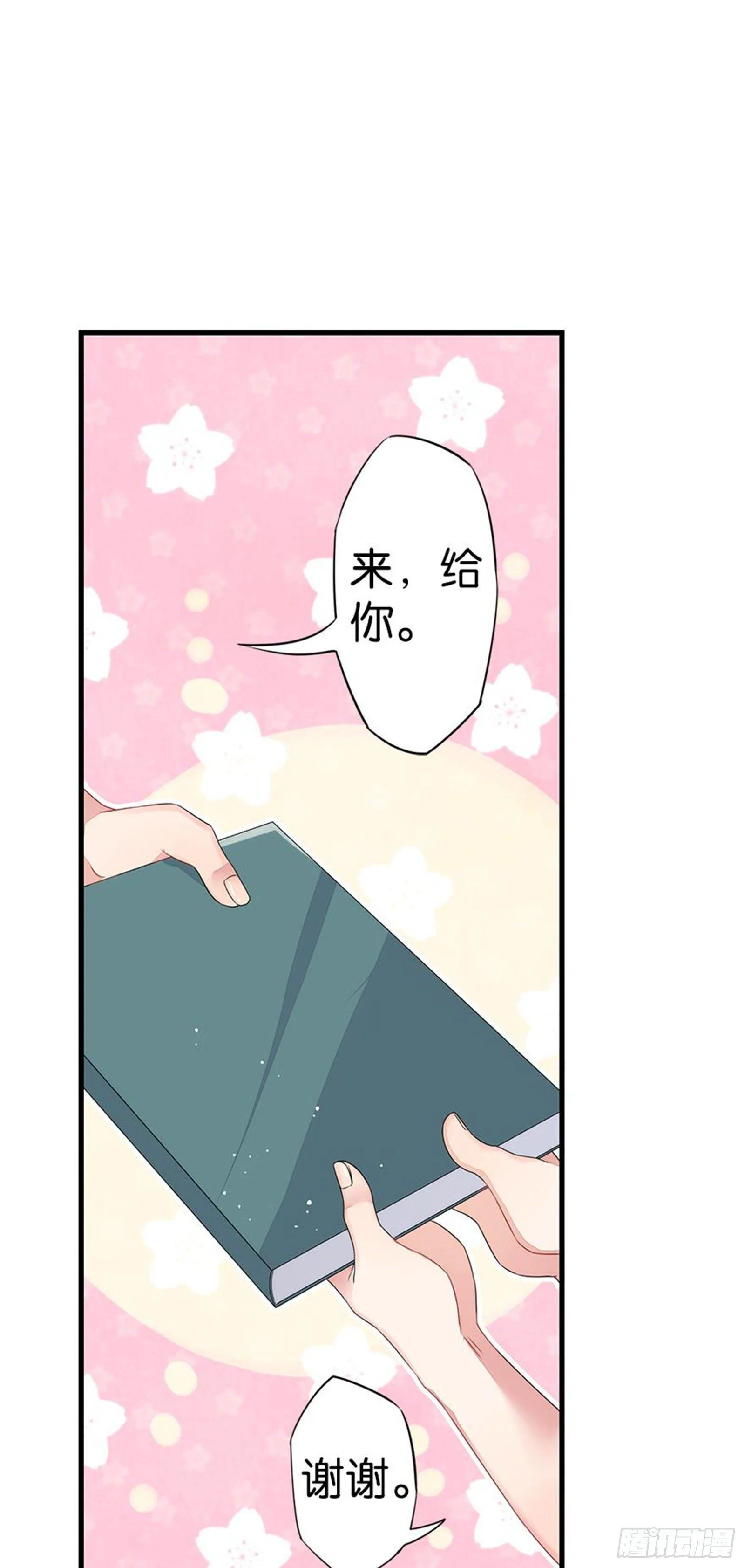 漂亮的皮囊与有趣的灵魂 第3页