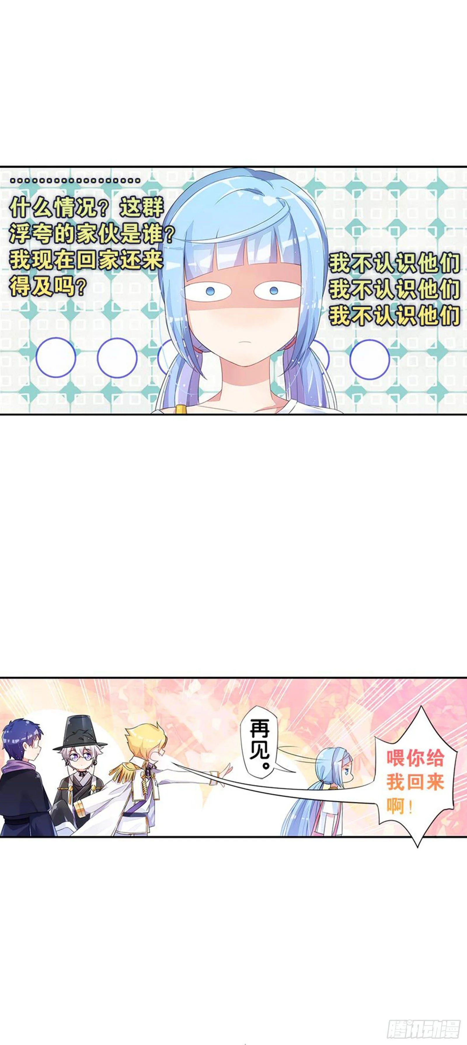 漂亮的皮囊与有趣的灵魂 第7页