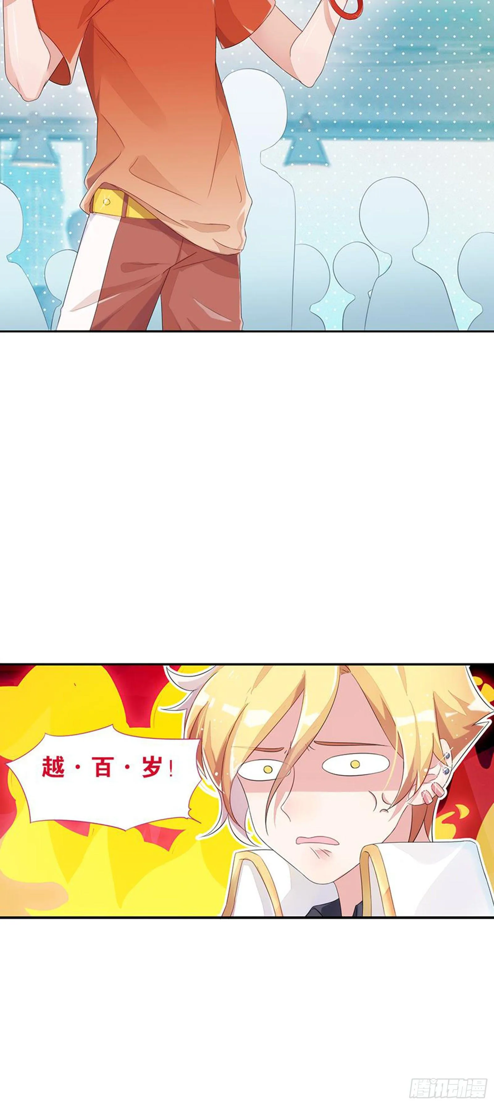 漂亮的皮囊与有趣的灵魂 第9页