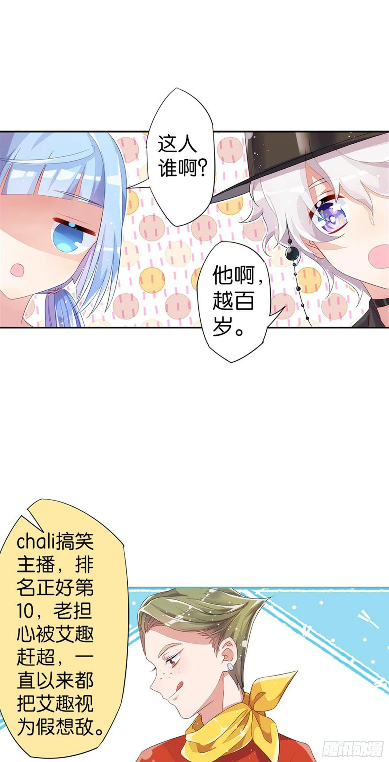 漂亮的皮囊与有趣的灵魂 第10页