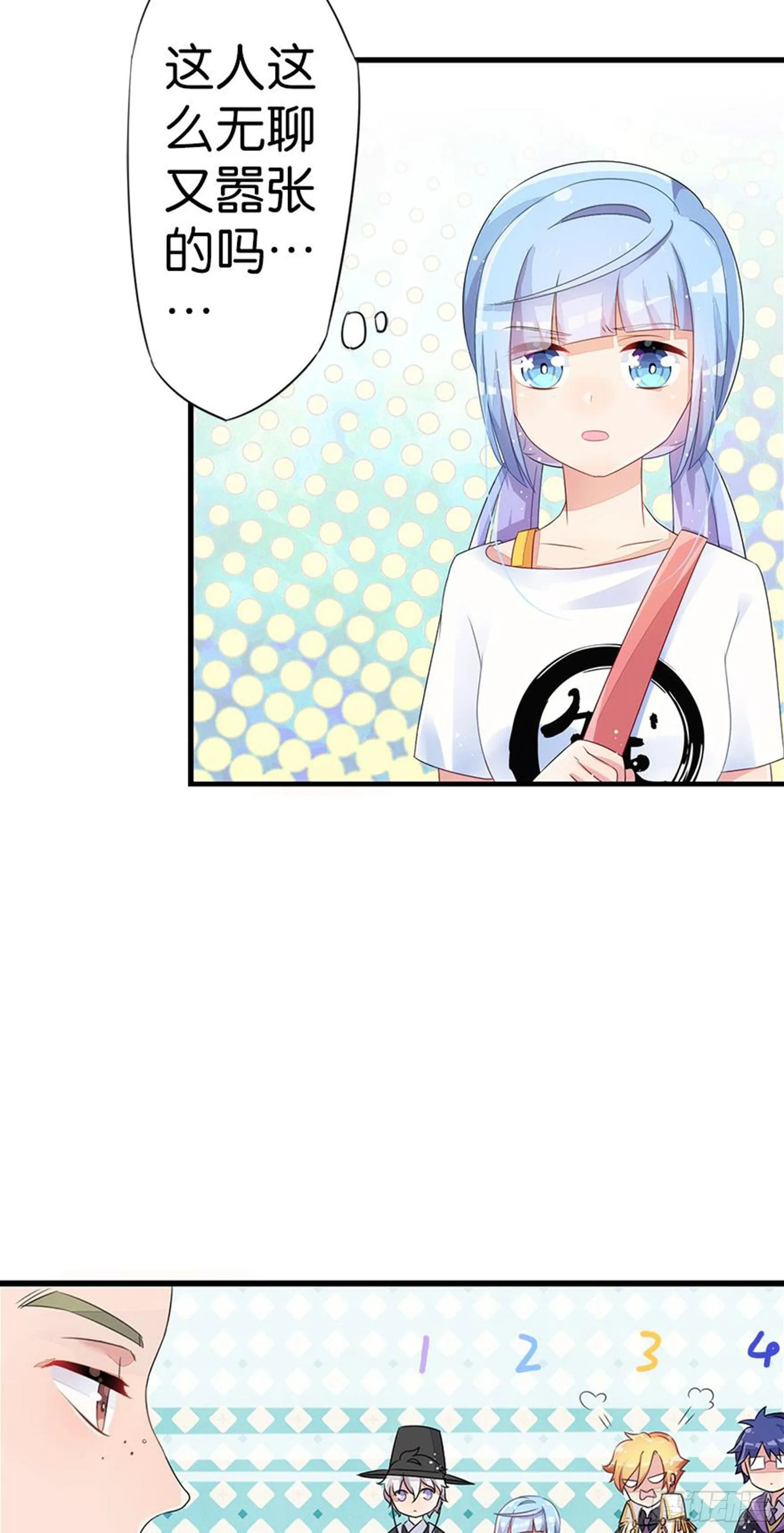 漂亮的皮囊与有趣的灵魂 第12页