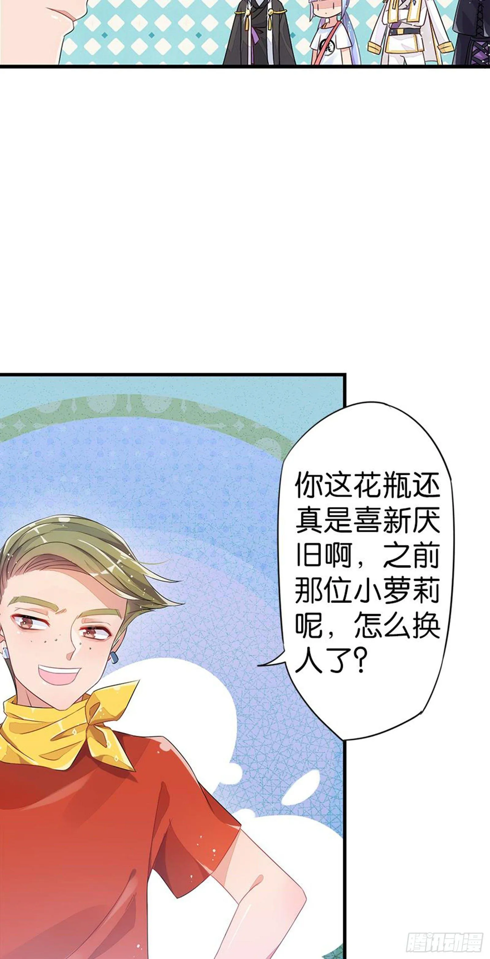 漂亮的皮囊与有趣的灵魂 第13页
