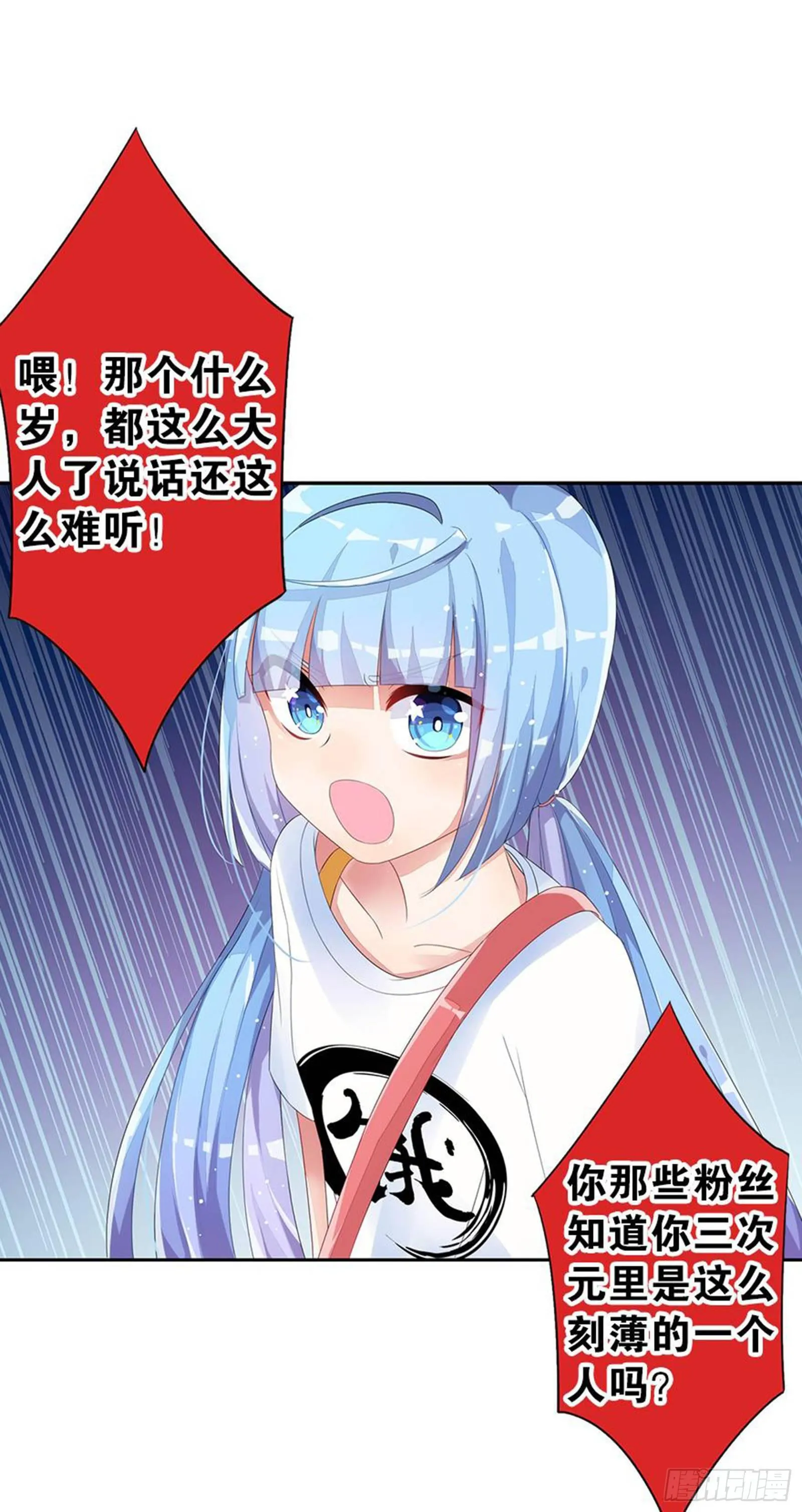 漂亮的皮囊与有趣的灵魂 第15页