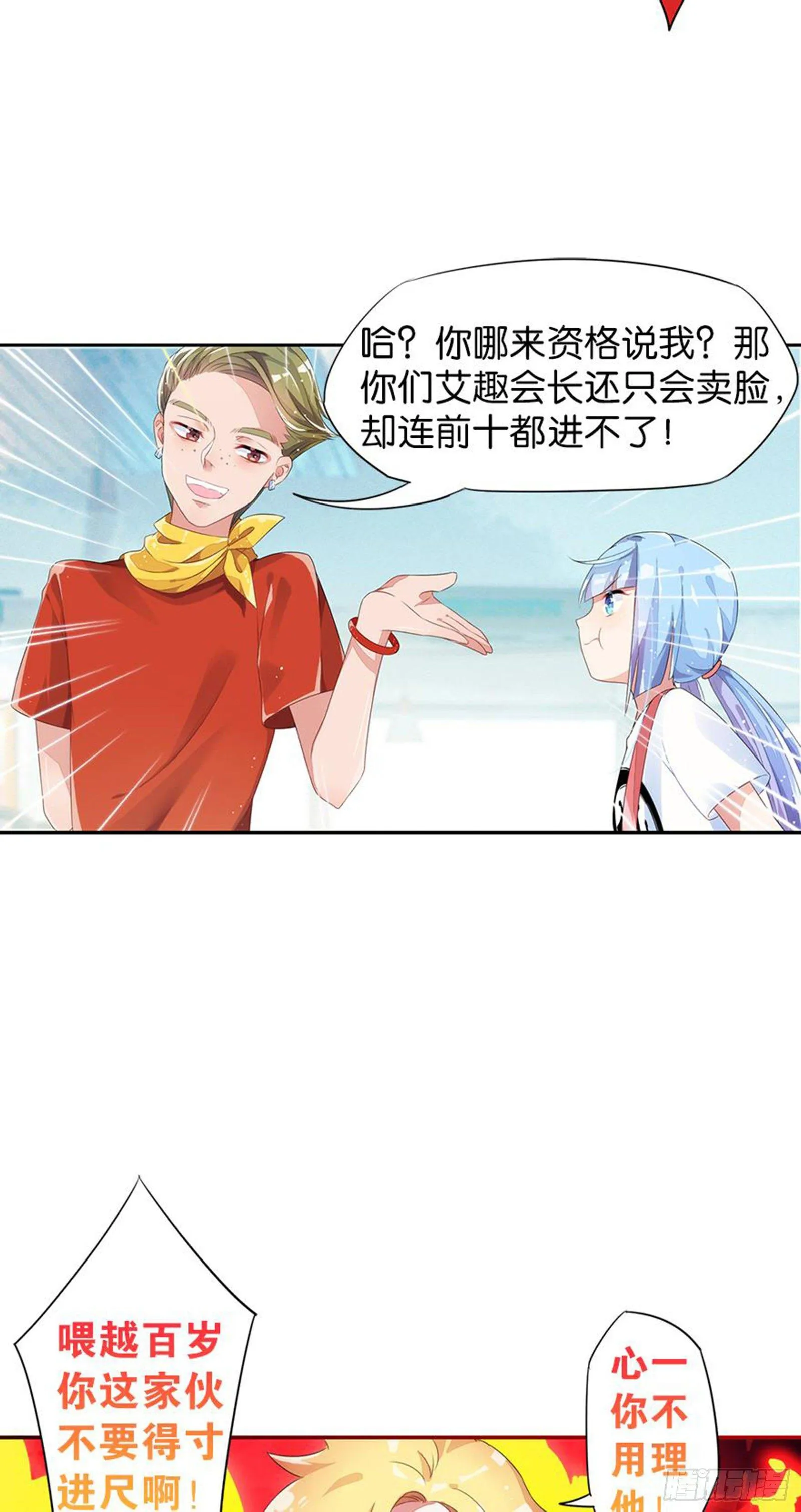漂亮的皮囊与有趣的灵魂 第16页